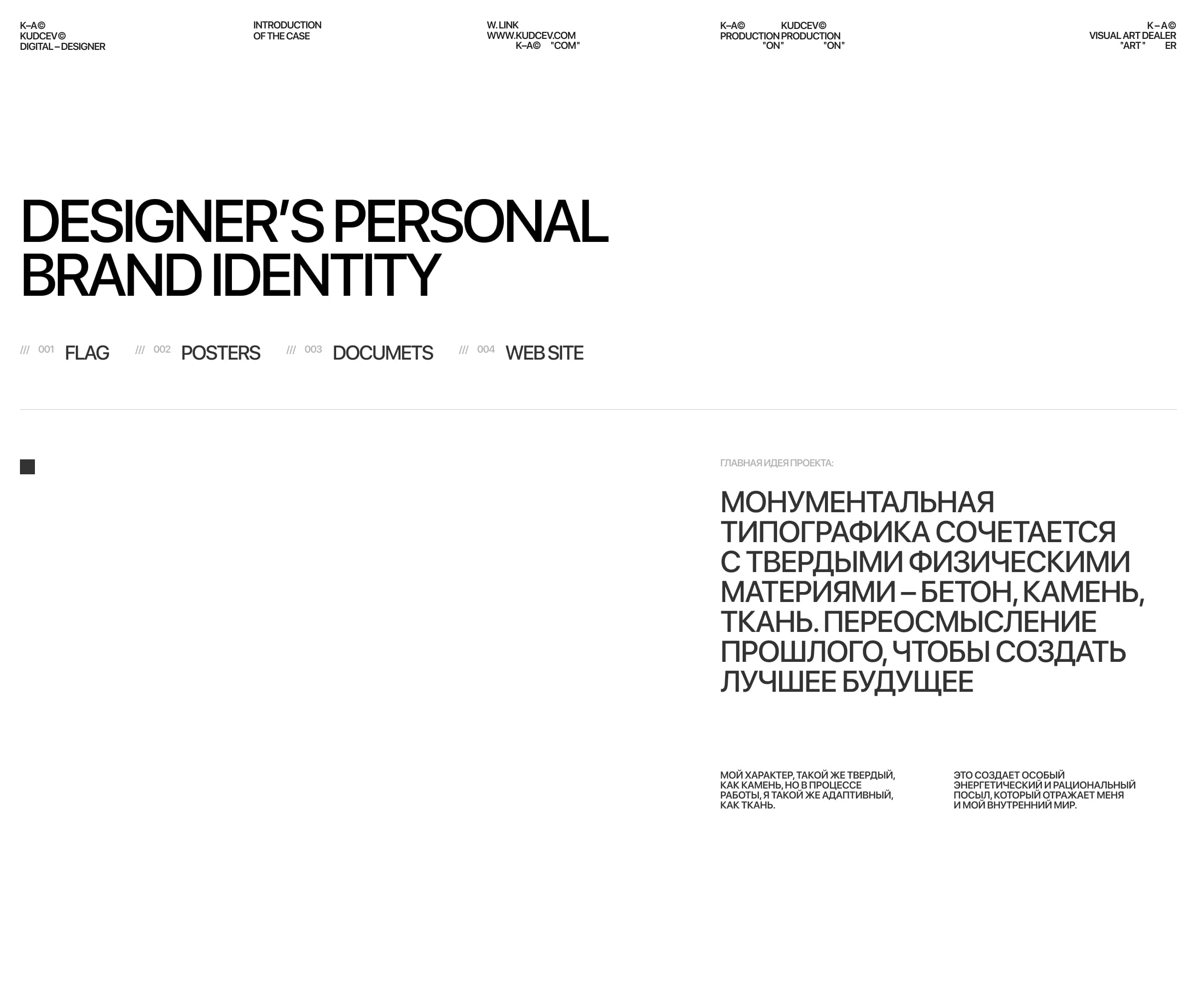 KUDCEV© | K–A DESIGNER© — Изображение №2 — Интерфейсы, Брендинг на Dprofile