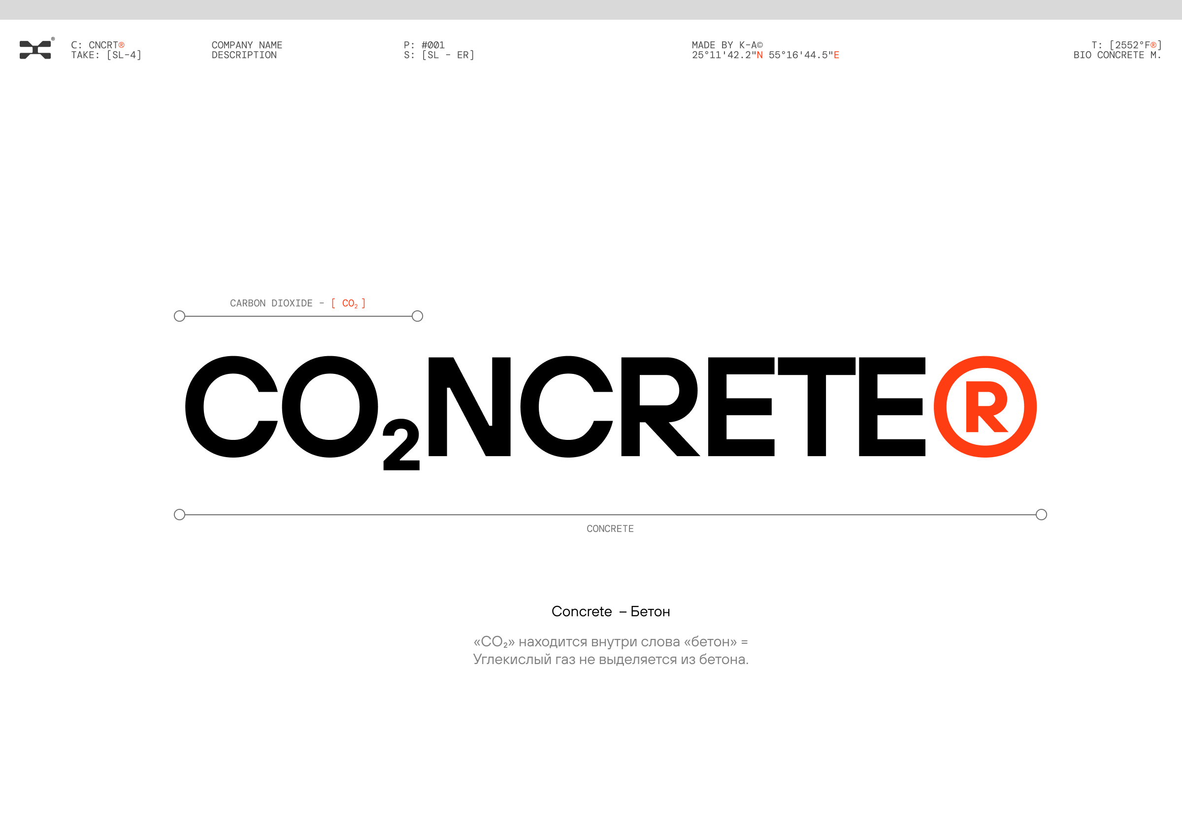 CO₂NCRETE® MANUFACTURER — Изображение №3 — Интерфейсы, Брендинг на Dprofile