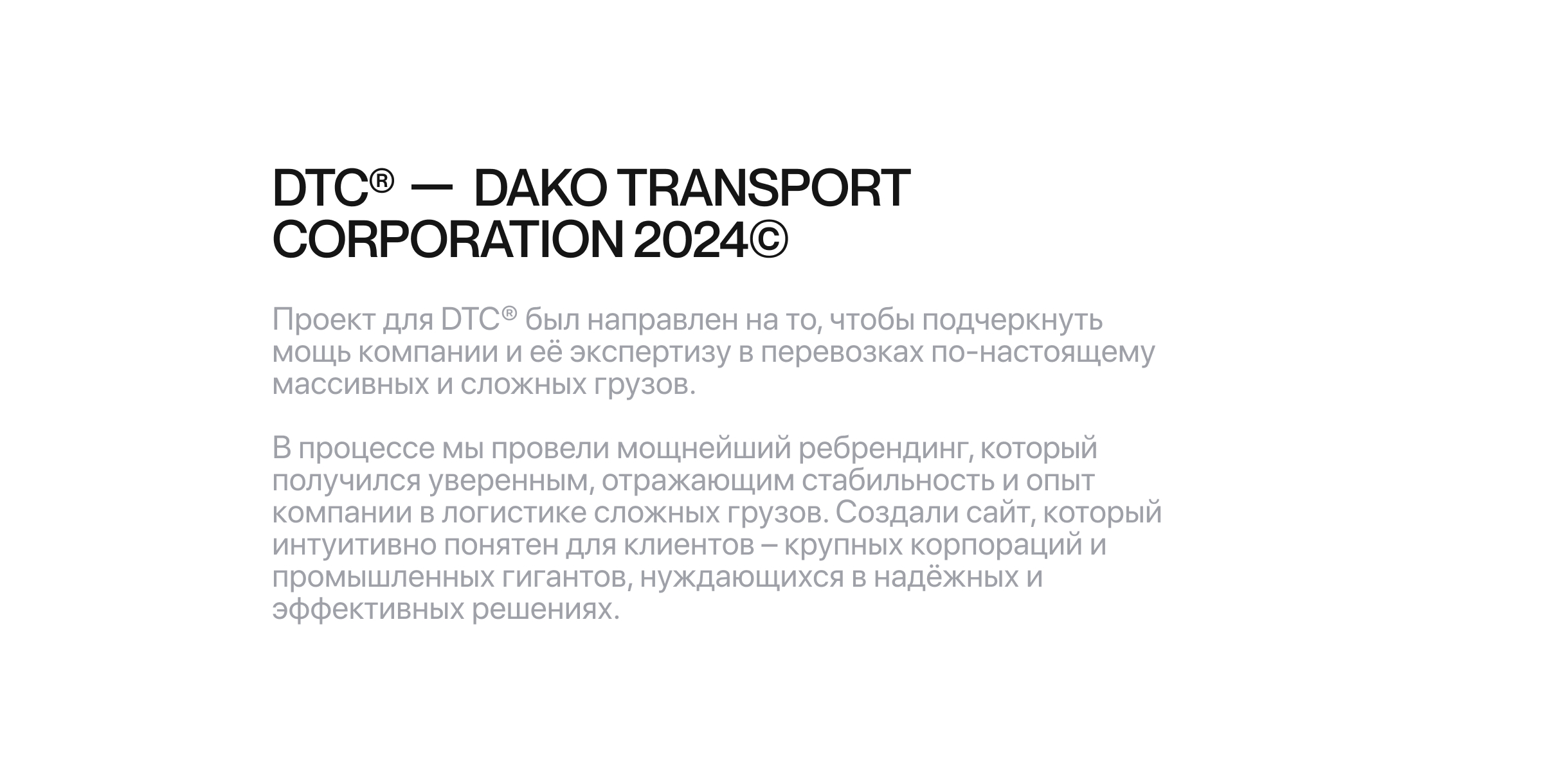 DTC® — Изображение №1 — Интерфейсы, Брендинг на Dprofile