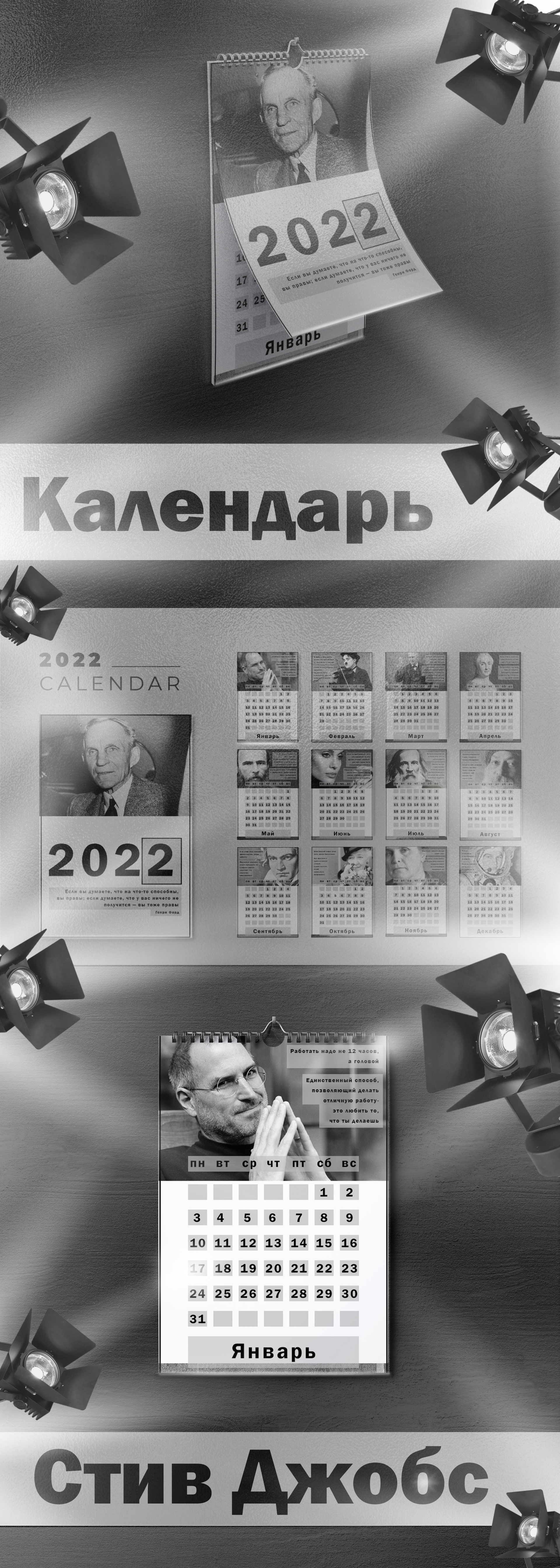 Календарь 2022 — Изображение №1 — Графика на Dprofile