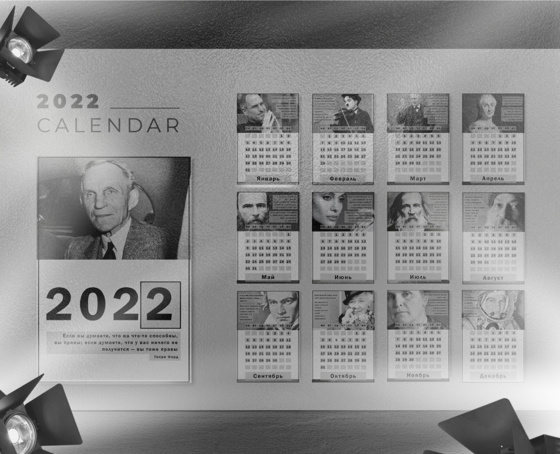 Календарь 2022 — Графика на Dprofile