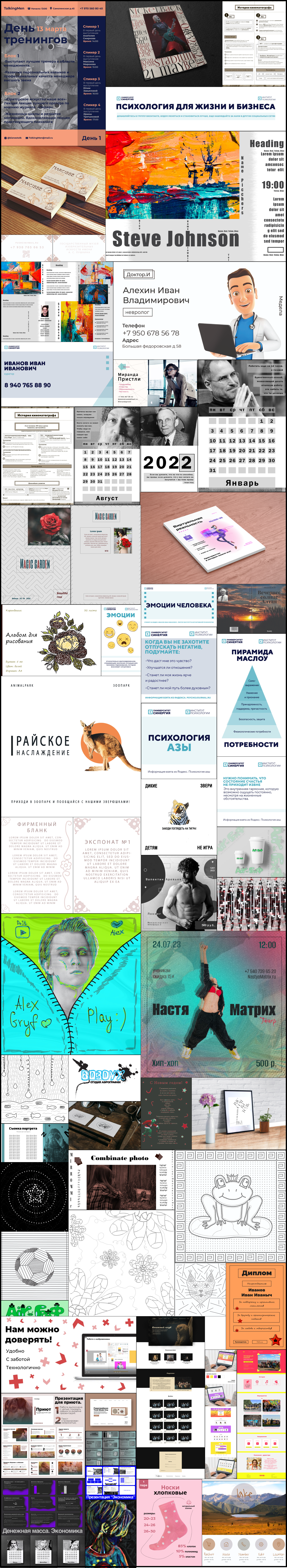 Полотно работ — Изображение №1 — Графика, Маркетинг на Dprofile