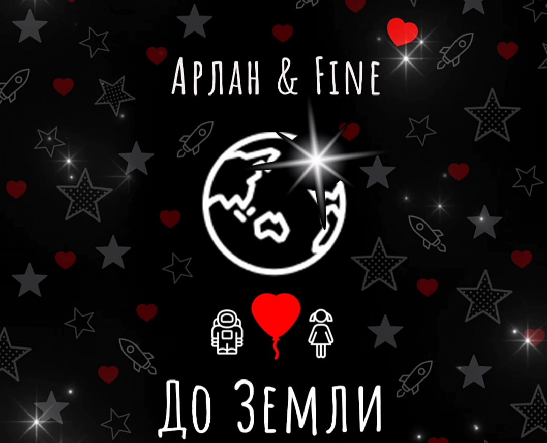 Обложки к песням и афиша — Графика на Dprofile