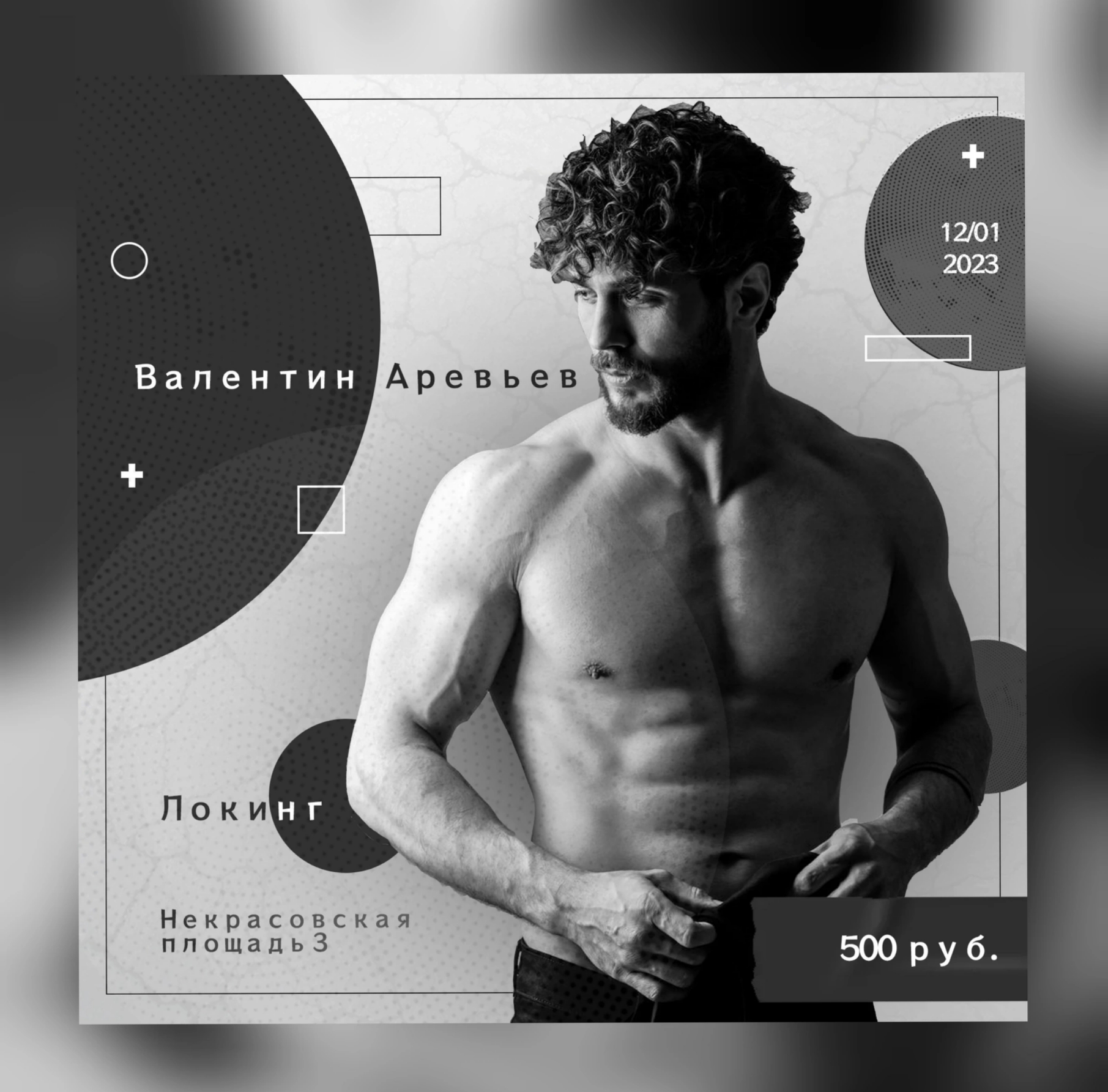 Обложки к песням и афиша — Изображение №7 — Графика на Dprofile