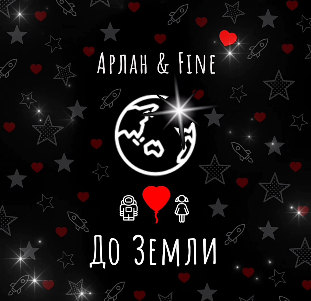 Обложки к песням и афиша — Изображение №6 — Графика на Dprofile