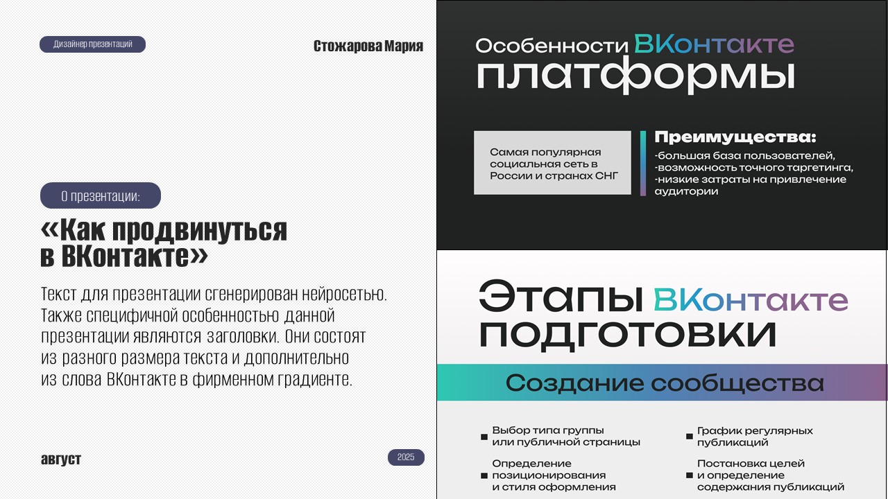 Портфолио 2025, август. — Изображение №9 — Графика, Маркетинг на Dprofile