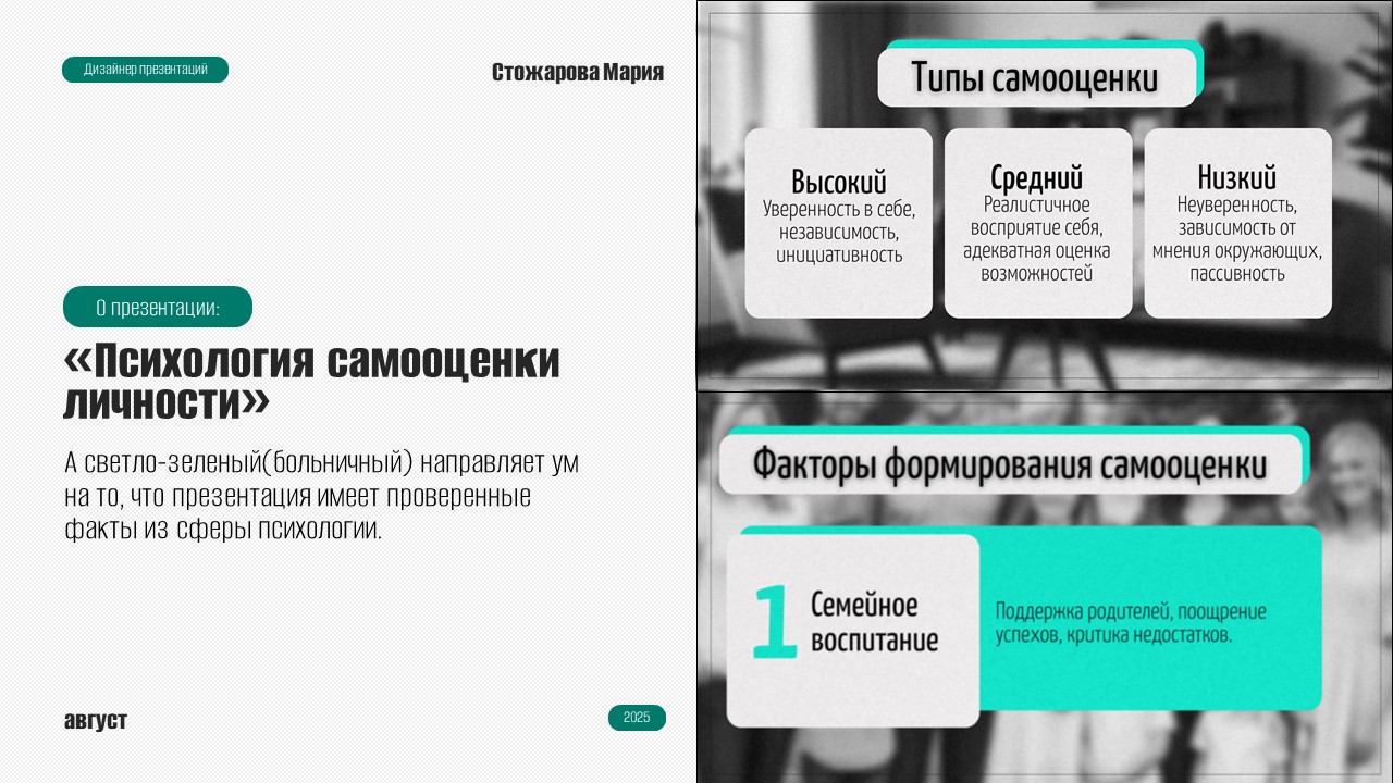 Портфолио 2025, август. — Изображение №5 — Графика, Маркетинг на Dprofile