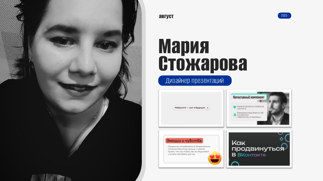 Портфолио 2025, август. — Изображение №1 — Графика, Маркетинг на Dprofile