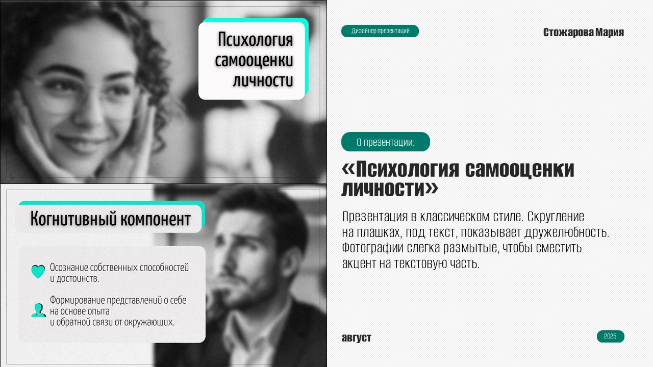 Портфолио 2025, август. — Изображение №4 — Графика, Маркетинг на Dprofile