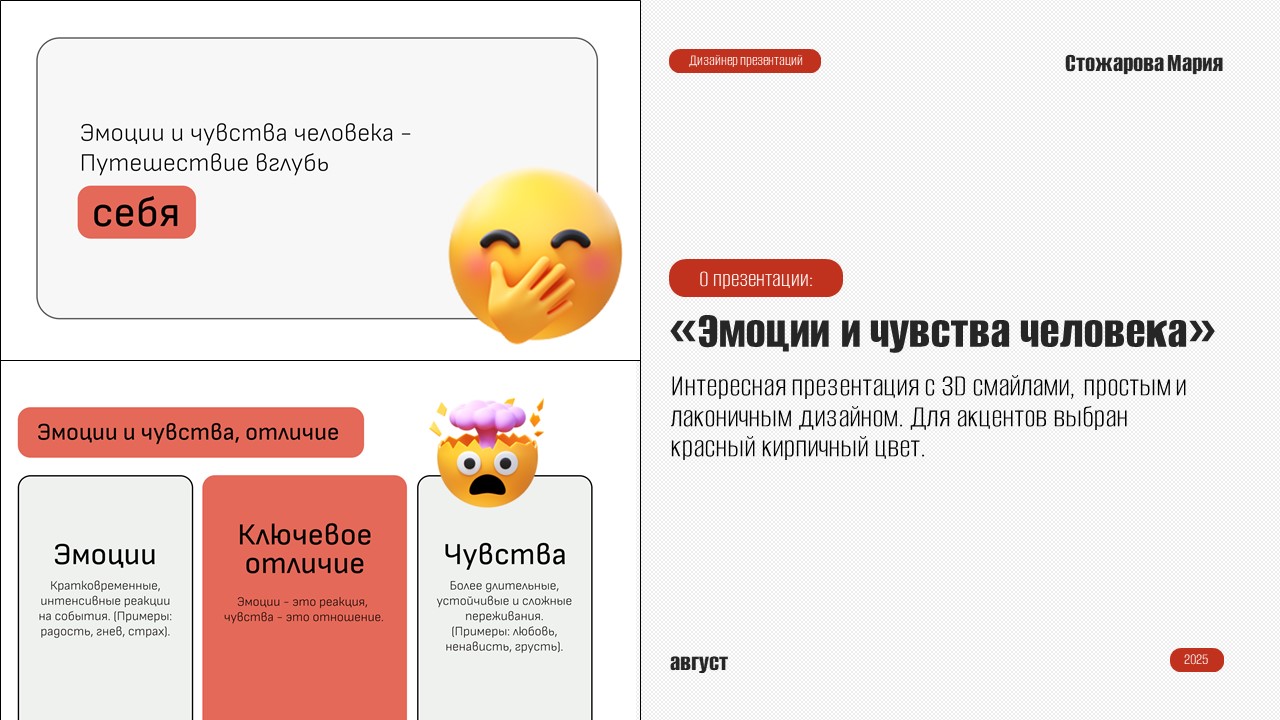 Портфолио 2025, август. — Изображение №6 — Графика, Маркетинг на Dprofile