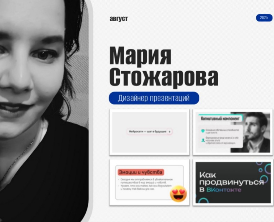 Портфолио 2025, август. — Графика, Маркетинг на Dprofile
