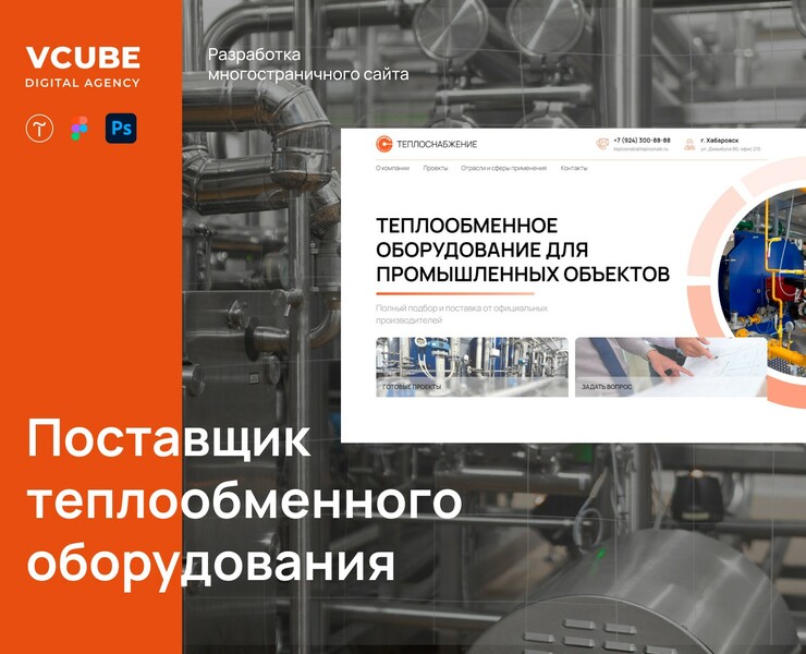 Поставщик теплообменного оборудования / Сайт — Интерфейсы, Графика на Dprofile