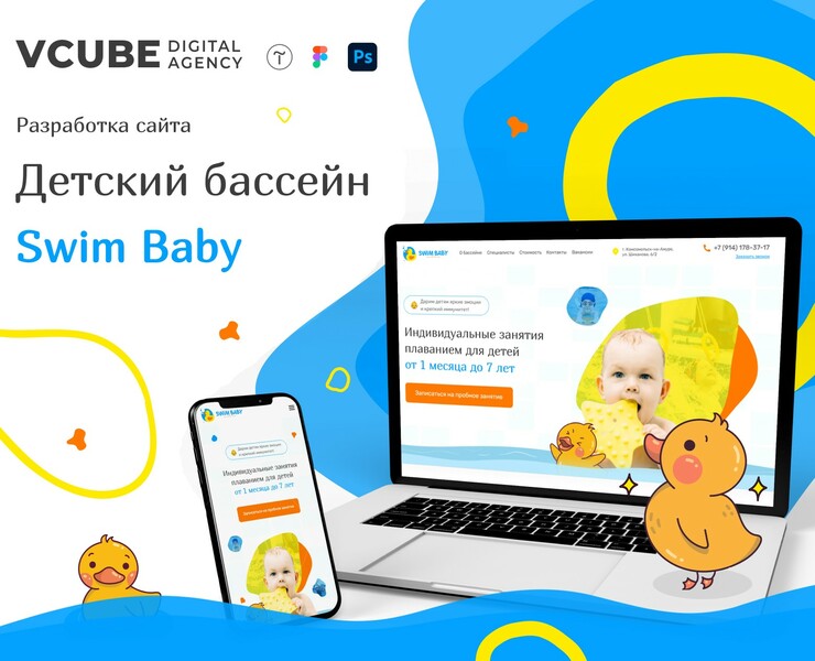 Сайт для детского бассейна Swim Baby — Интерфейсы, Графика на Dprofile