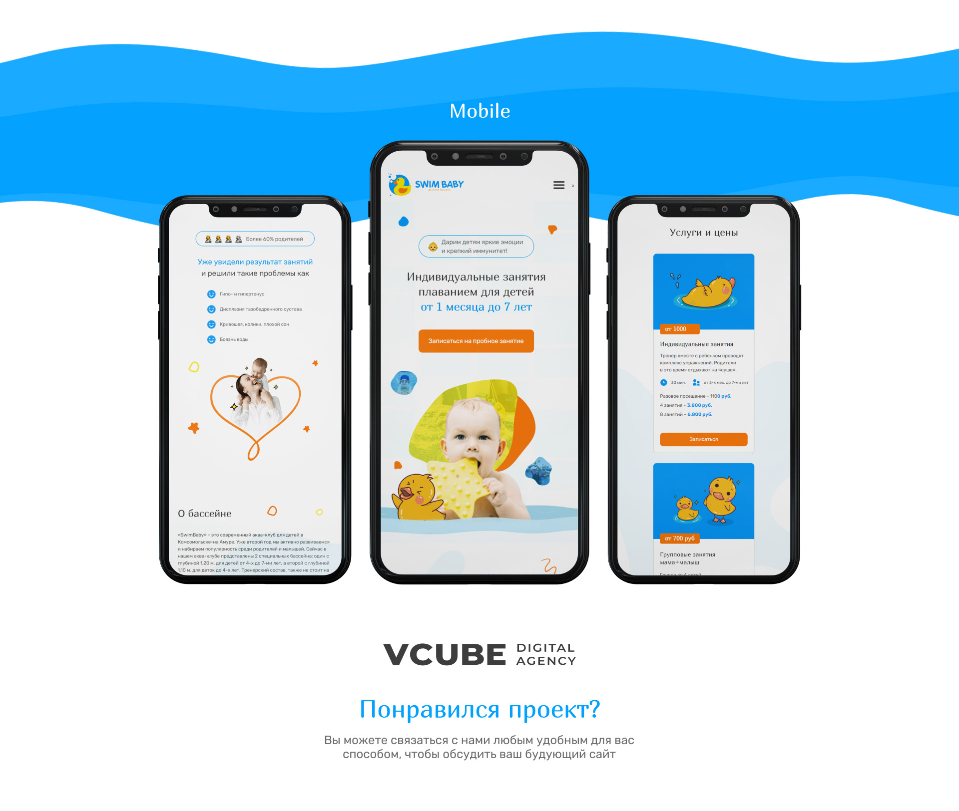Сайт для детского бассейна Swim Baby — Изображение №4 — Интерфейсы, Графика на Dprofile