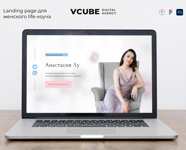 Сайт для коуча — Интерфейсы, Графика на Dprofile