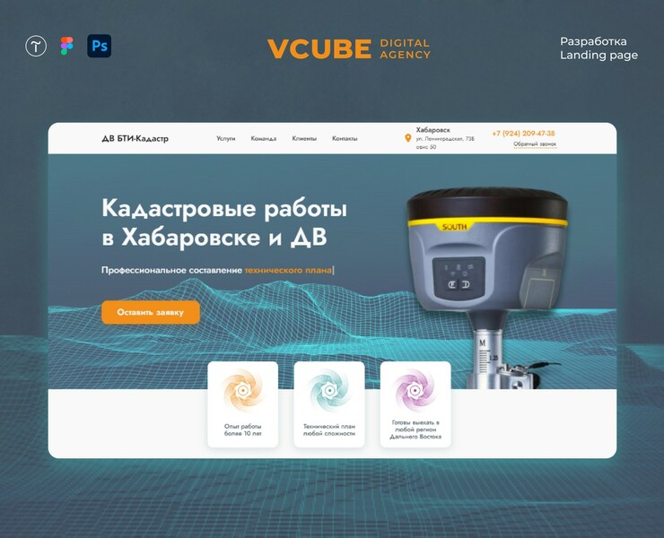 Сайт для ДВ БТИ-Кадастр — Интерфейсы, Графика на Dprofile