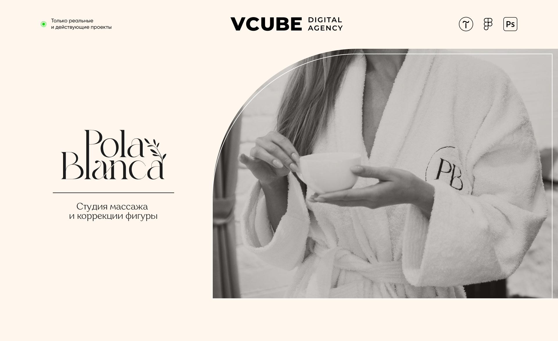Сайт для студии массажа Pola Blanca — Изображение №1 — Интерфейсы, Графика на Dprofile