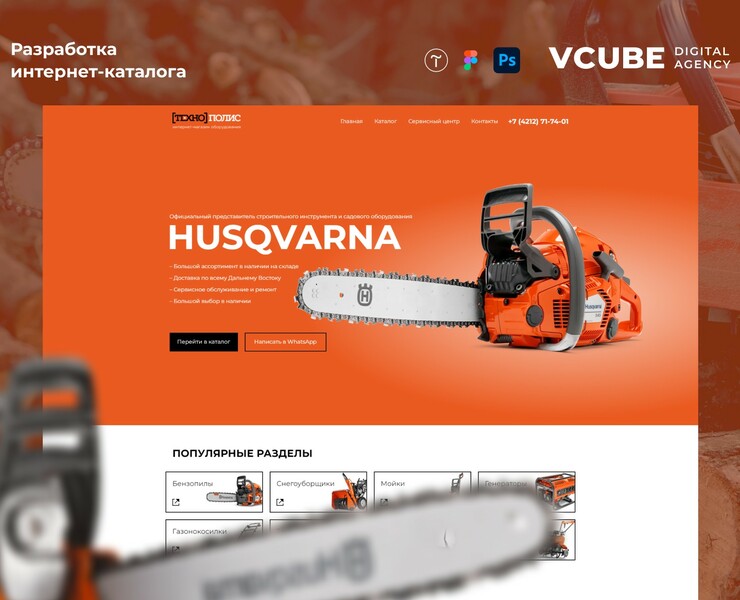 Сайт для представителя садового оборудования HUSQVARNA — Интерфейсы, Графика на Dprofile