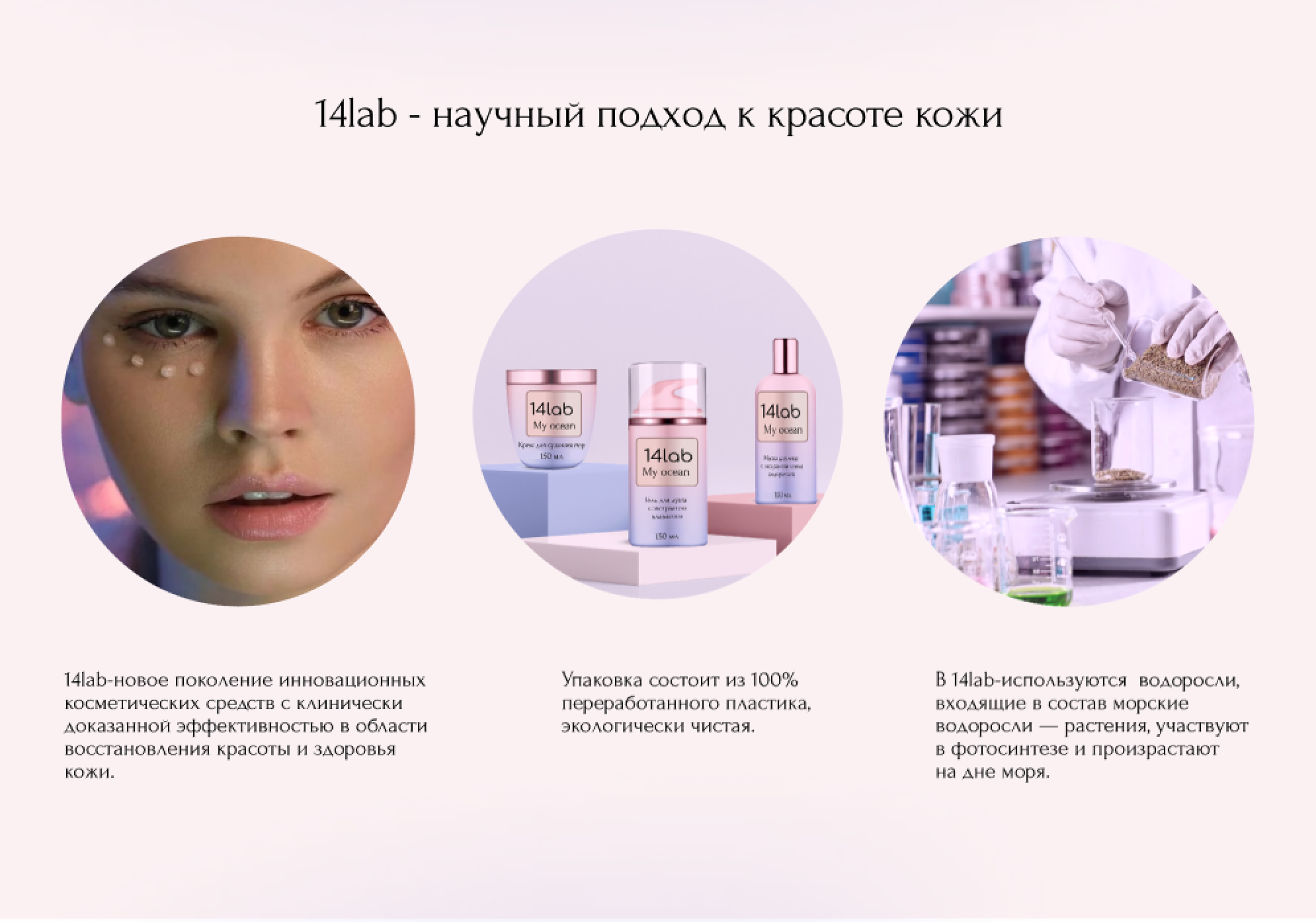 Лендинг для 14Lab — Изображение №9 — Интерфейсы на Dprofile