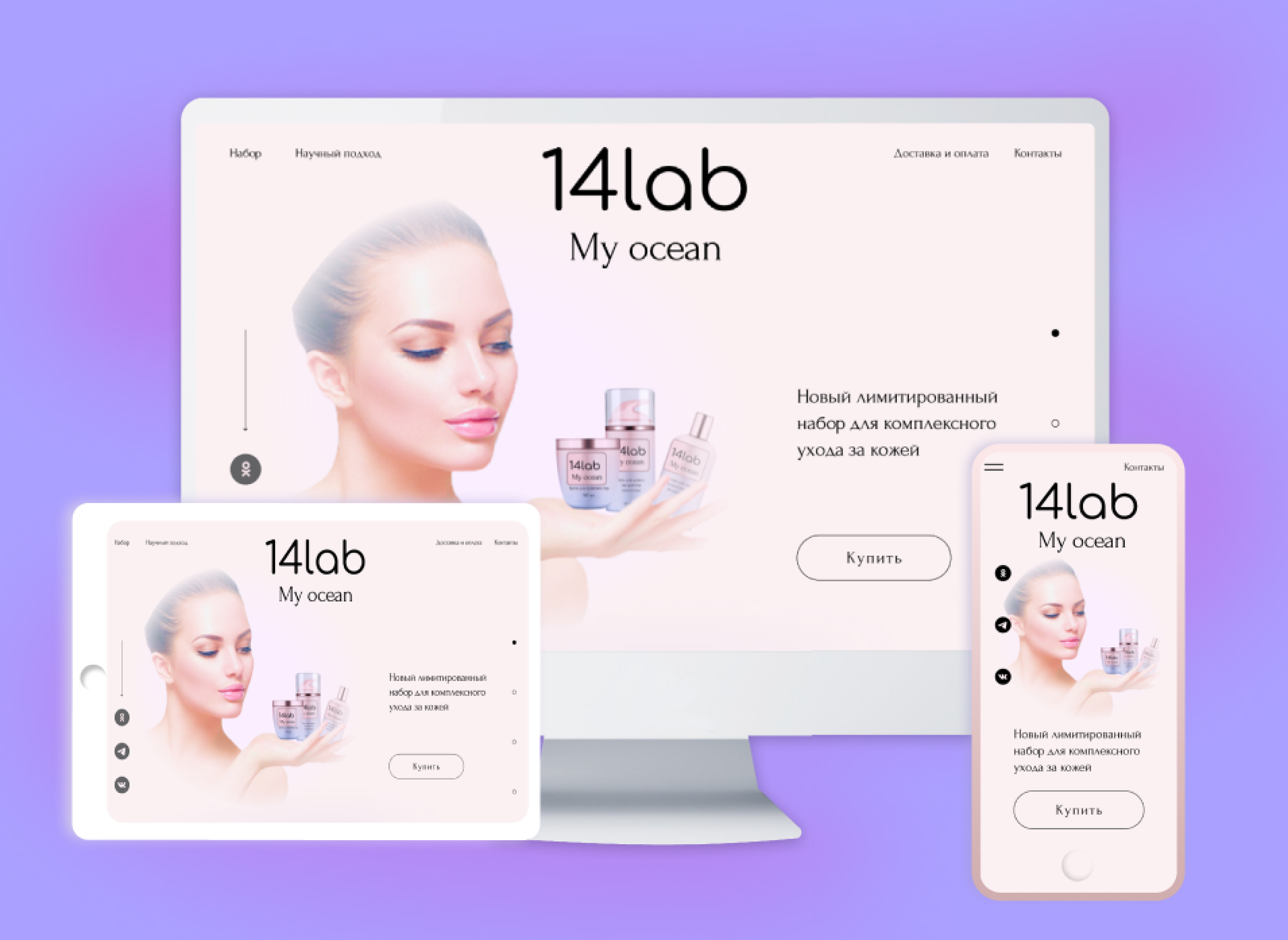 Лендинг для 14Lab — Изображение №2 — Интерфейсы на Dprofile