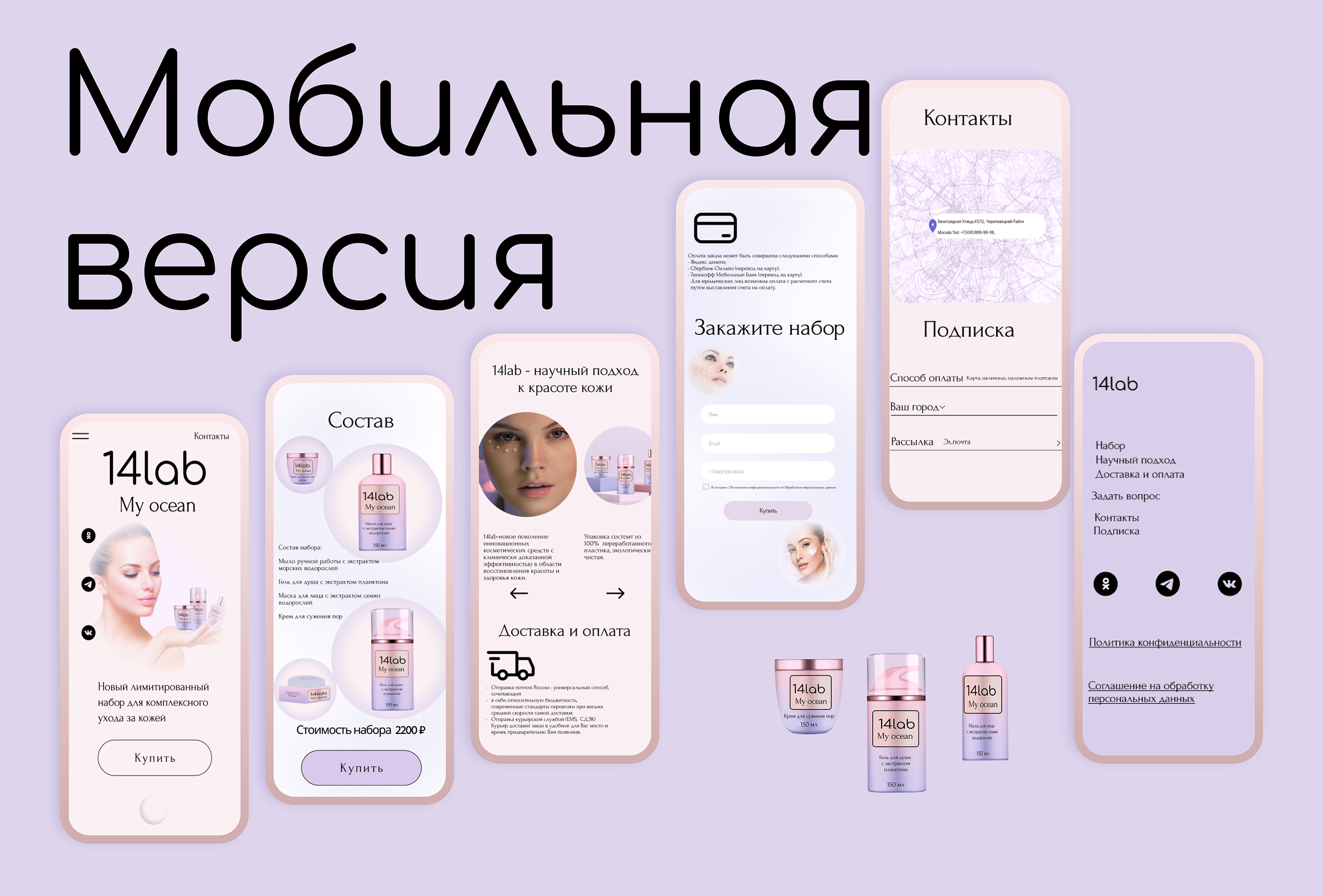 Лендинг для 14Lab — Изображение №12 — Интерфейсы на Dprofile