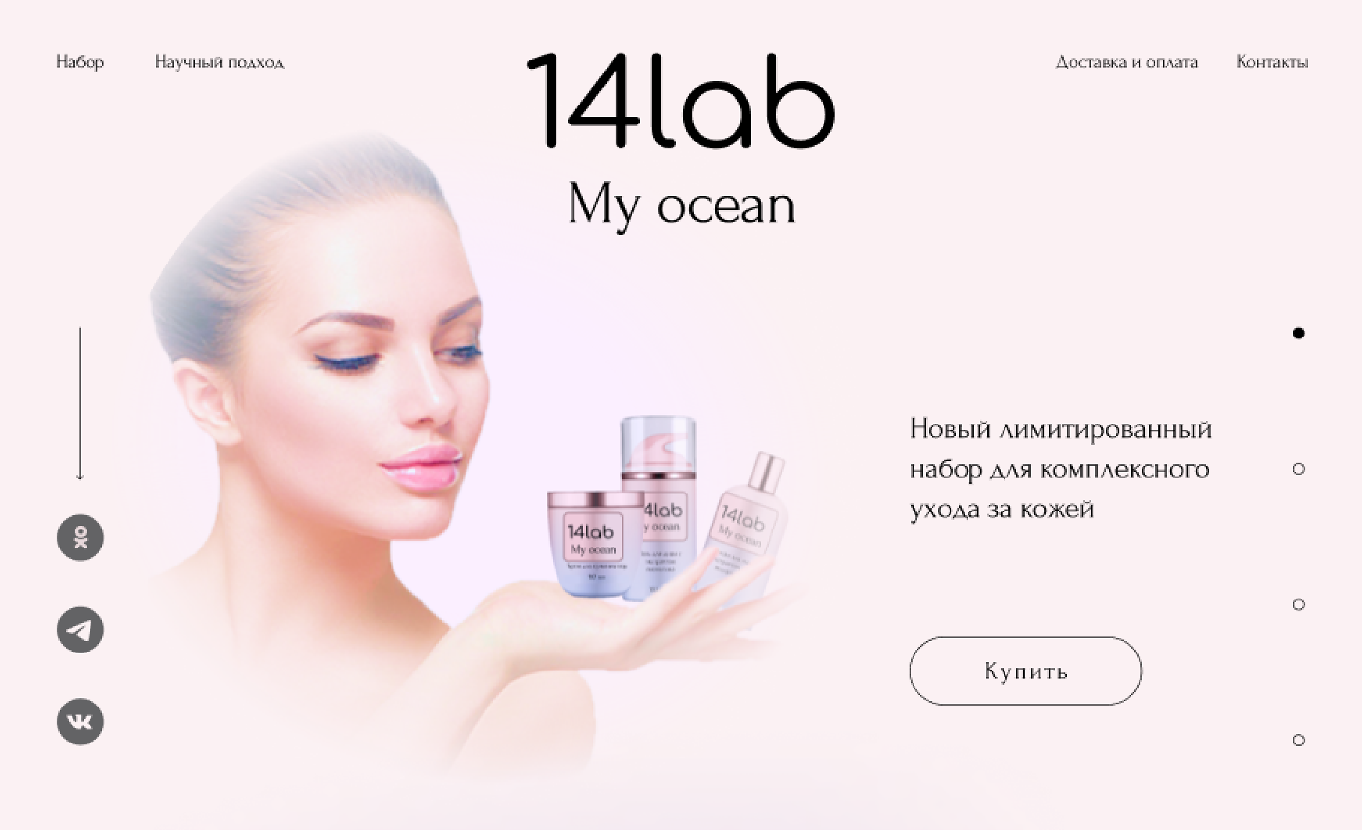Лендинг для 14Lab — Изображение №7 — Интерфейсы на Dprofile