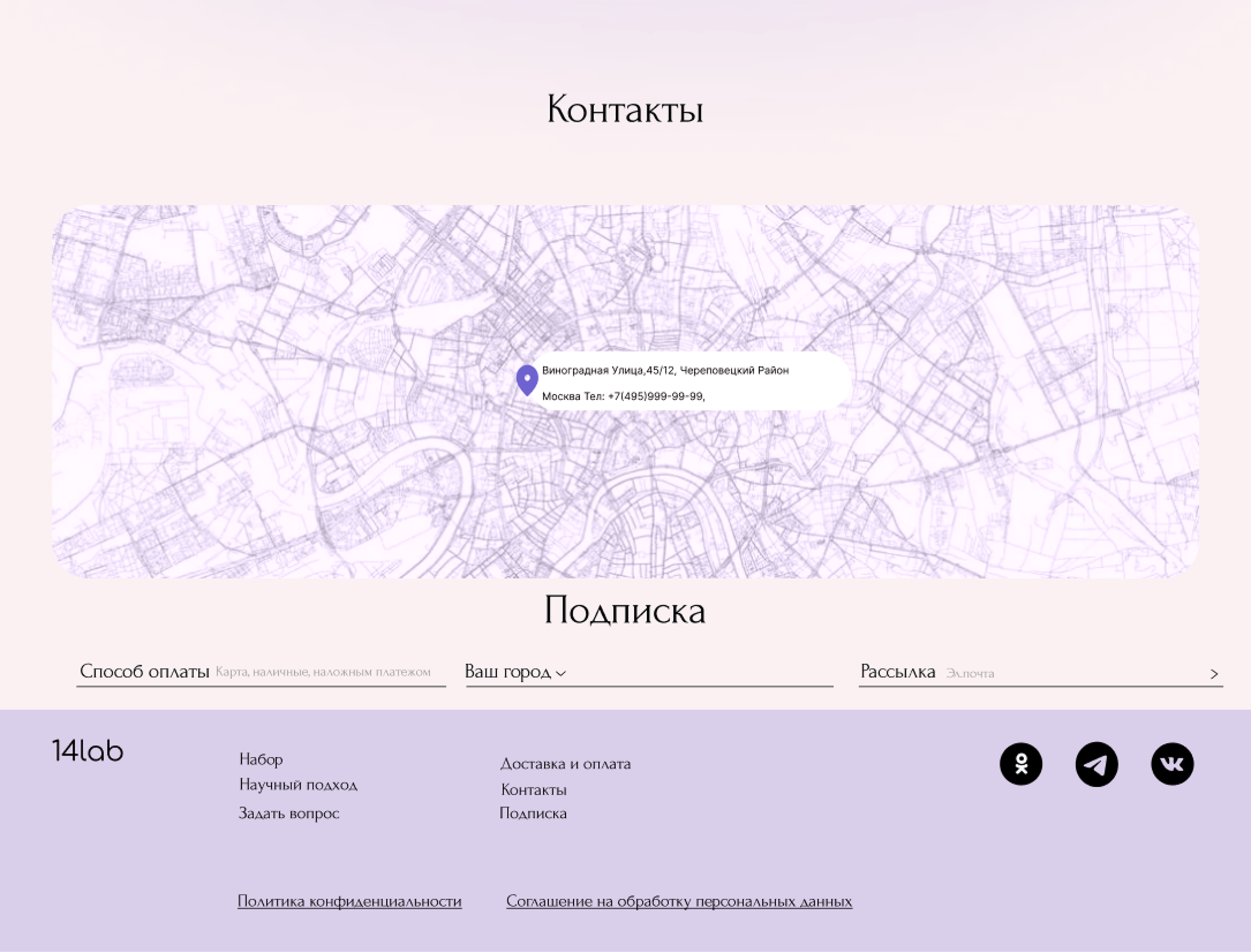 Лендинг для 14Lab — Изображение №11 — Интерфейсы на Dprofile