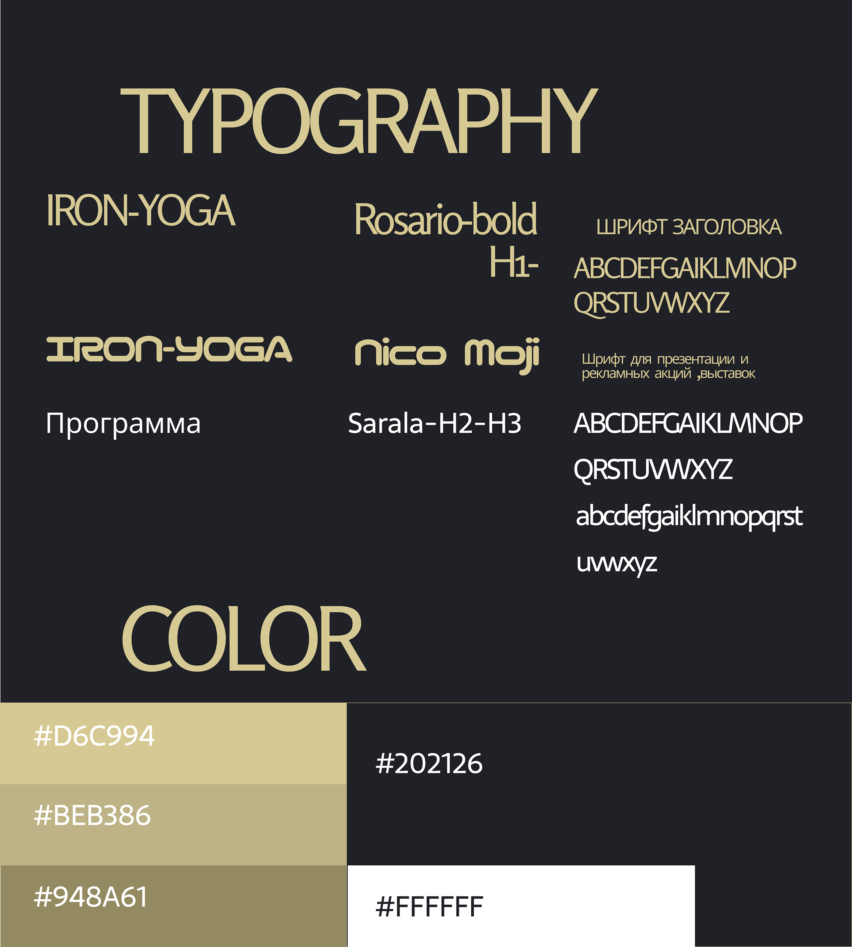 IRON-YOGA сайт для онлайн курса. — Изображение №6 — Интерфейсы на Dprofile