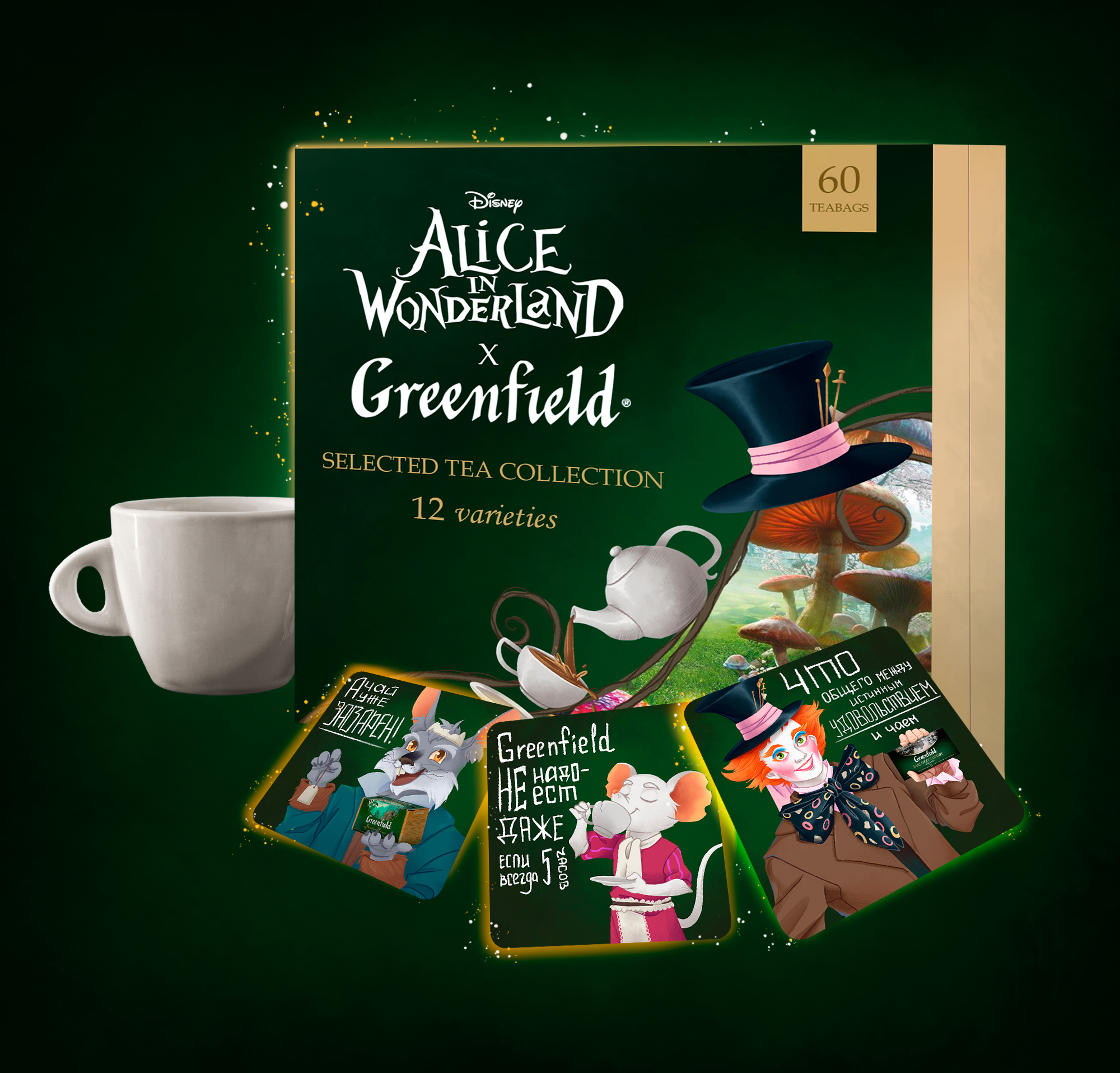 Концепт рекламных иллюстраций для бренда Greenfield — Изображение №3 — Иллюстрация, Маркетинг на Dprofile
