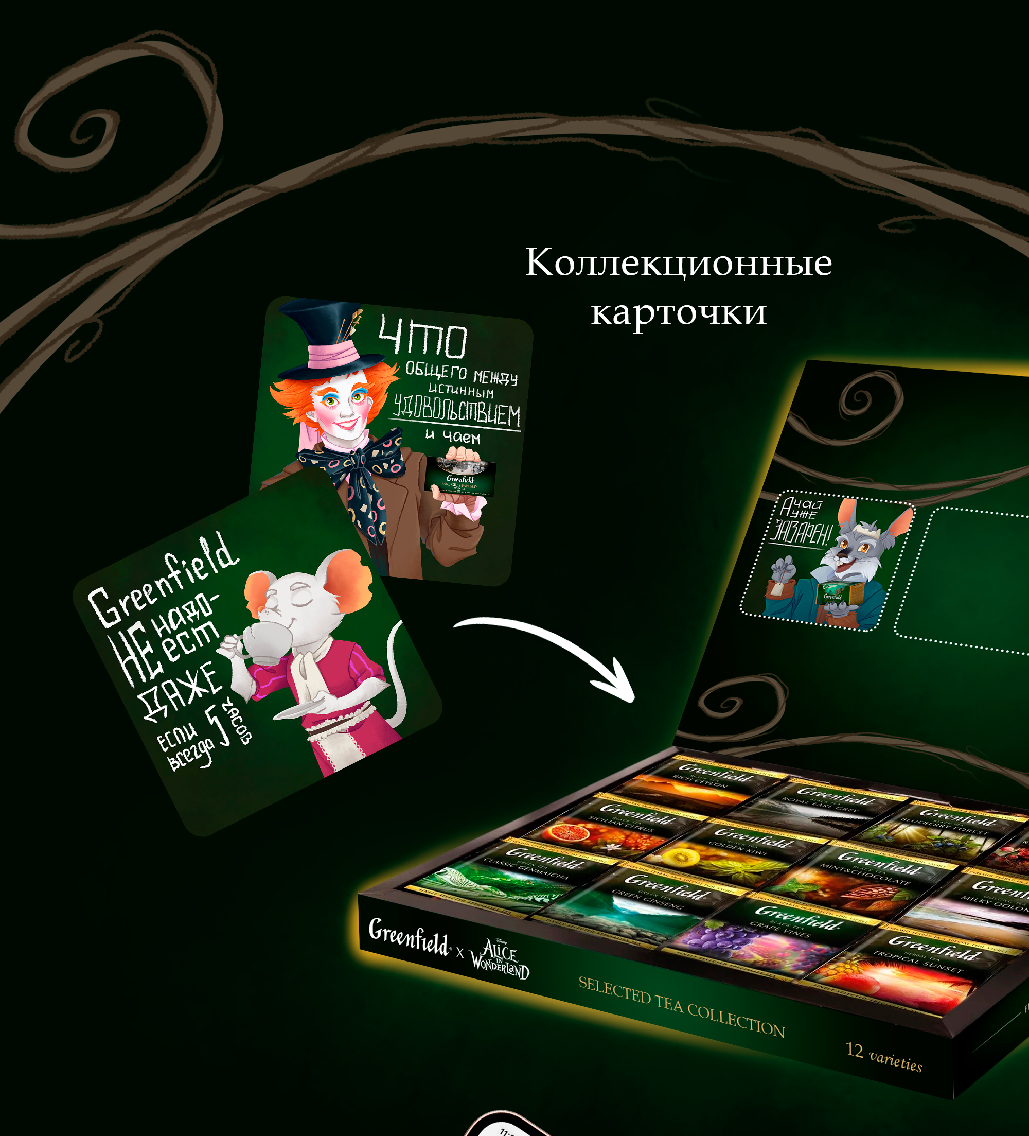 Концепт рекламных иллюстраций для бренда Greenfield — Изображение №6 — Иллюстрация, Маркетинг на Dprofile