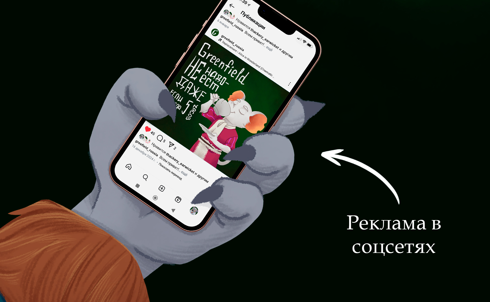 Концепт рекламных иллюстраций для бренда Greenfield — Изображение №7 — Иллюстрация, Маркетинг на Dprofile