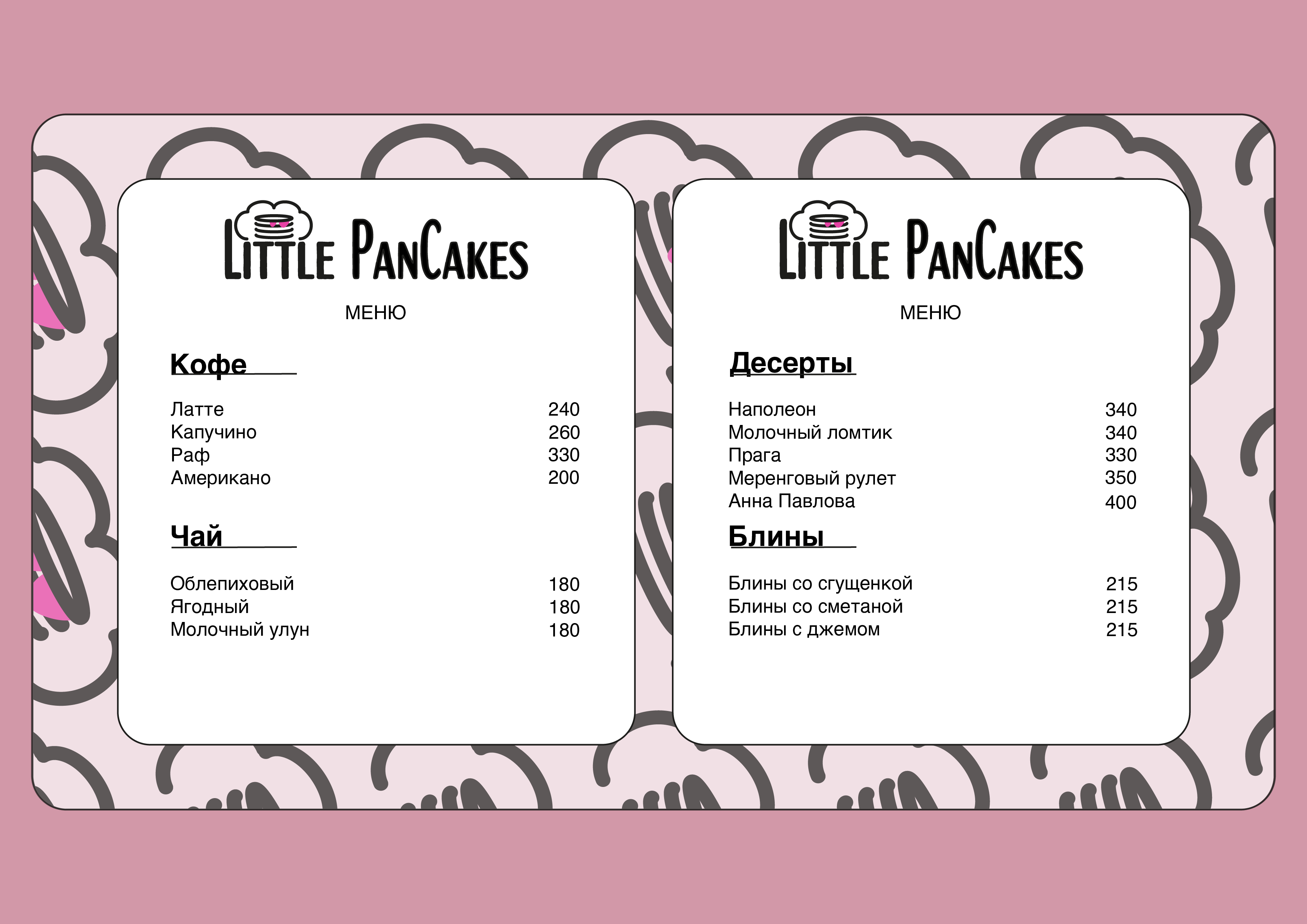 Логотип для кафе "Little Pancakes" — Изображение №5 — Брендинг на Dprofile