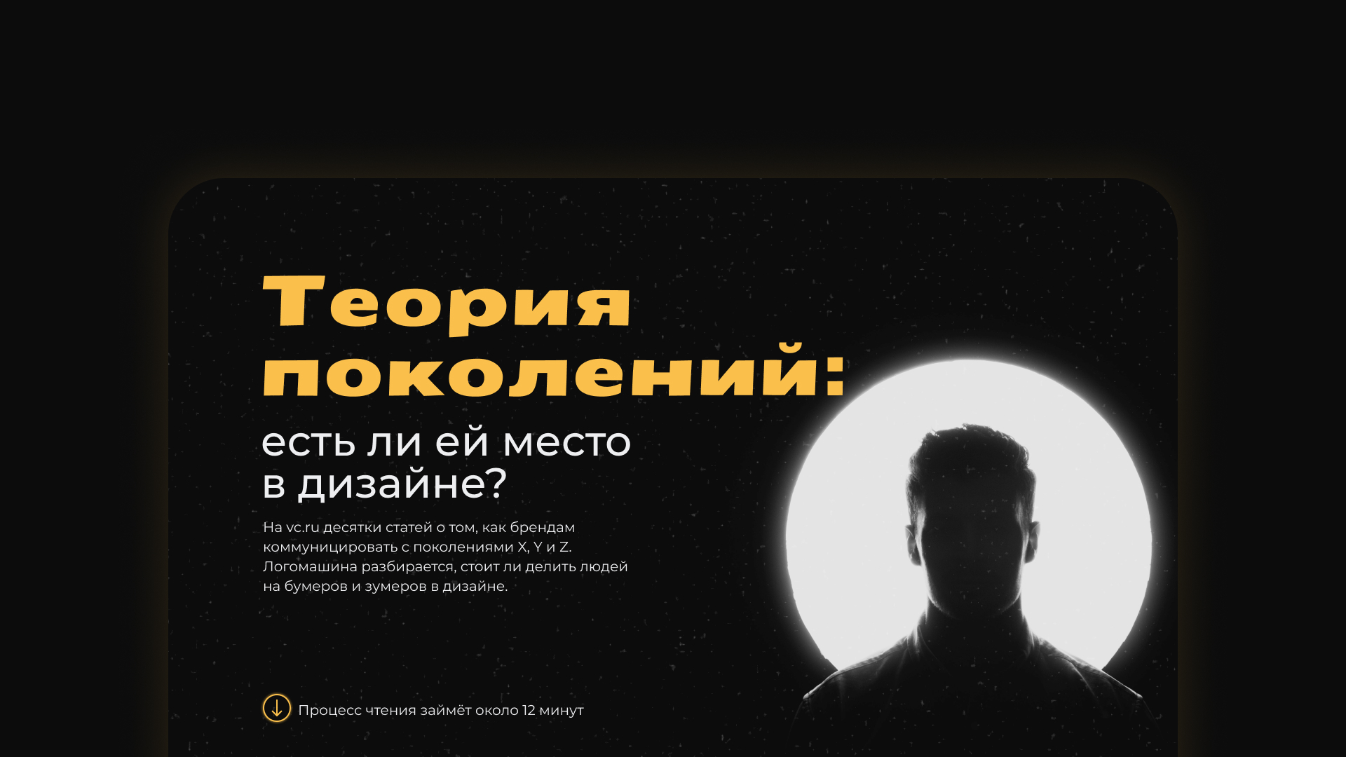 Longrid "The theory of generations: does it have a place in — Изображение №4 — Графика, Анимация на Dprofile