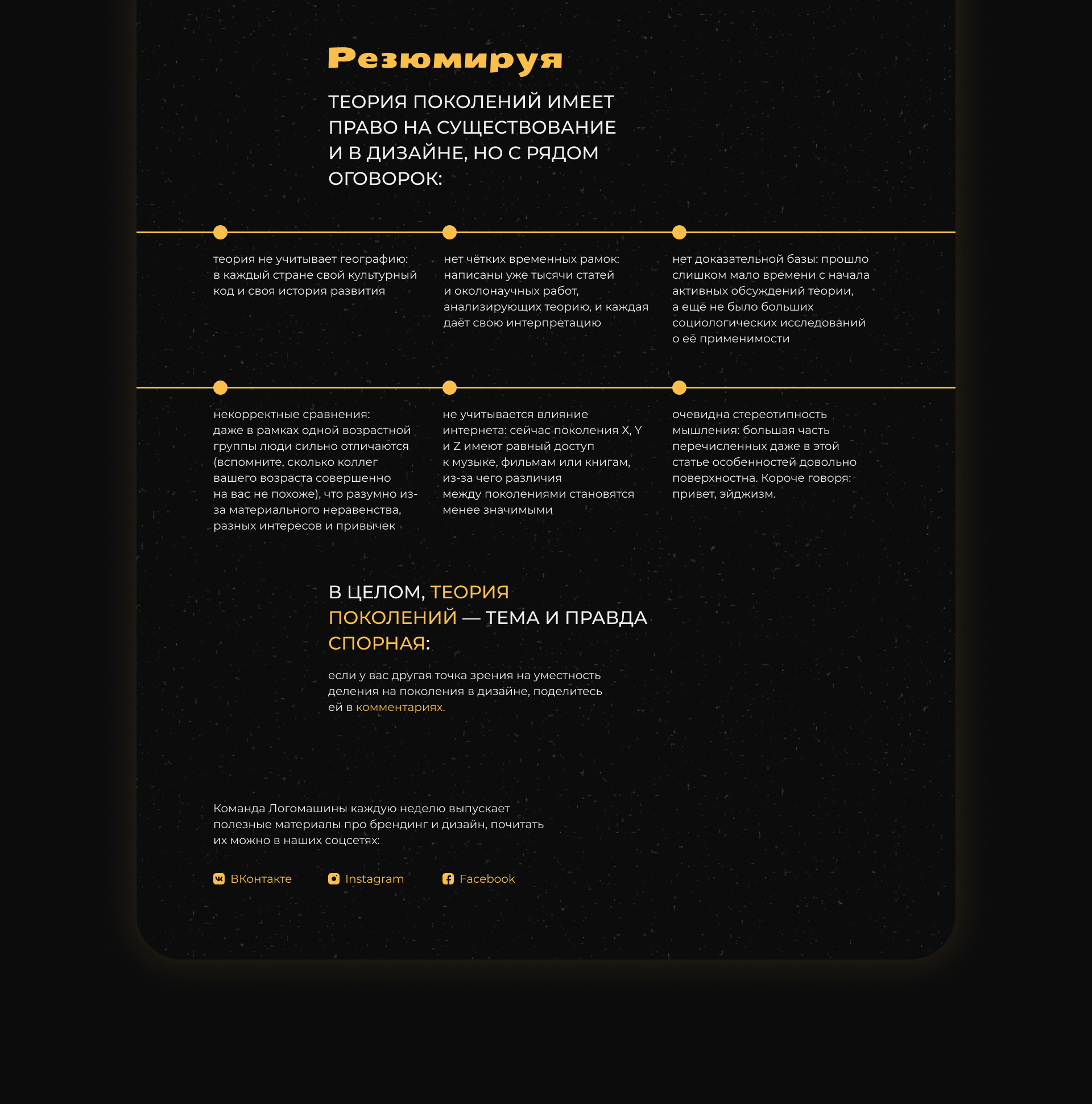 Longrid "The theory of generations: does it have a place in — Изображение №13 — Графика, Анимация на Dprofile