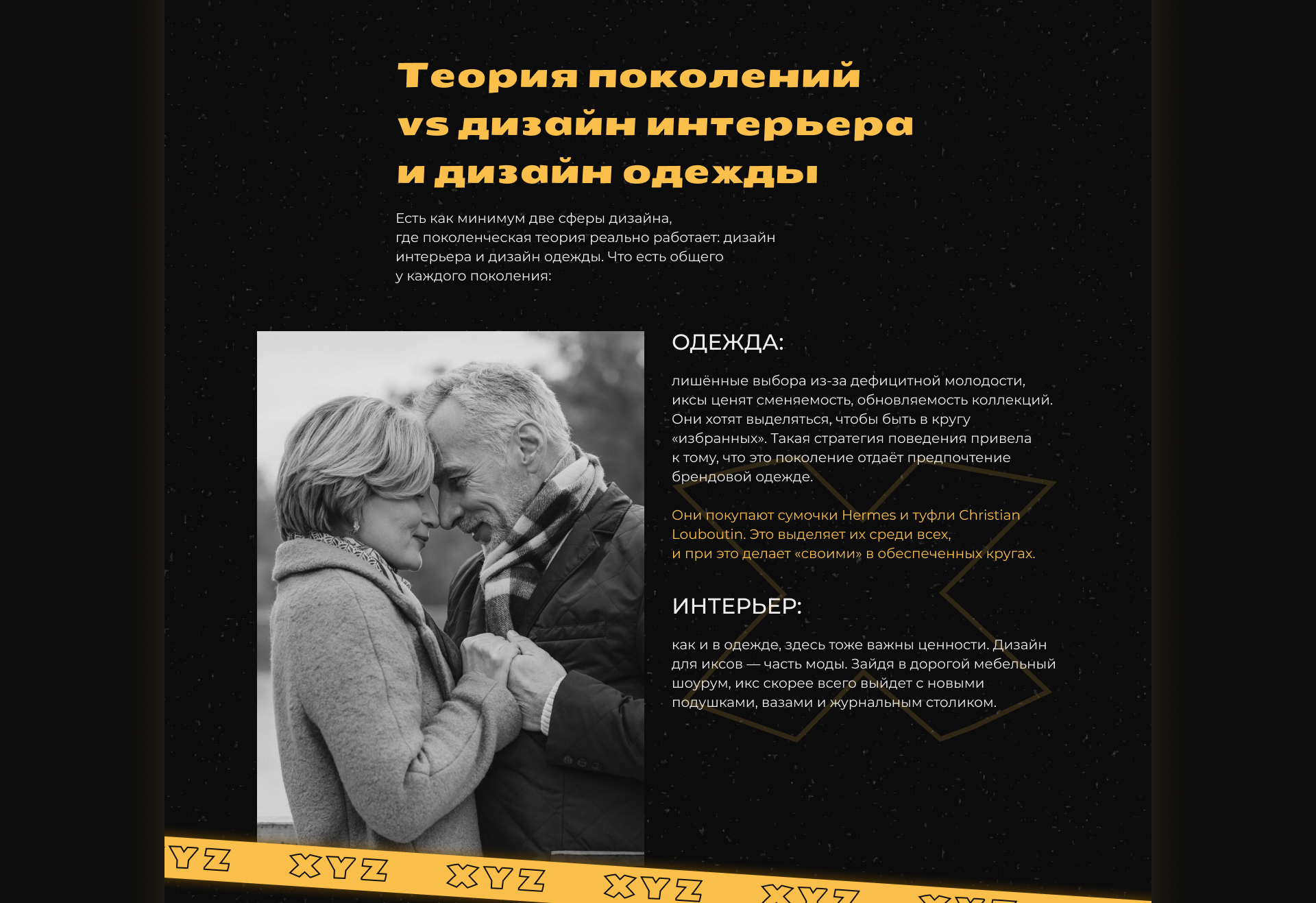Longrid "The theory of generations: does it have a place in — Изображение №8 — Графика, Анимация на Dprofile