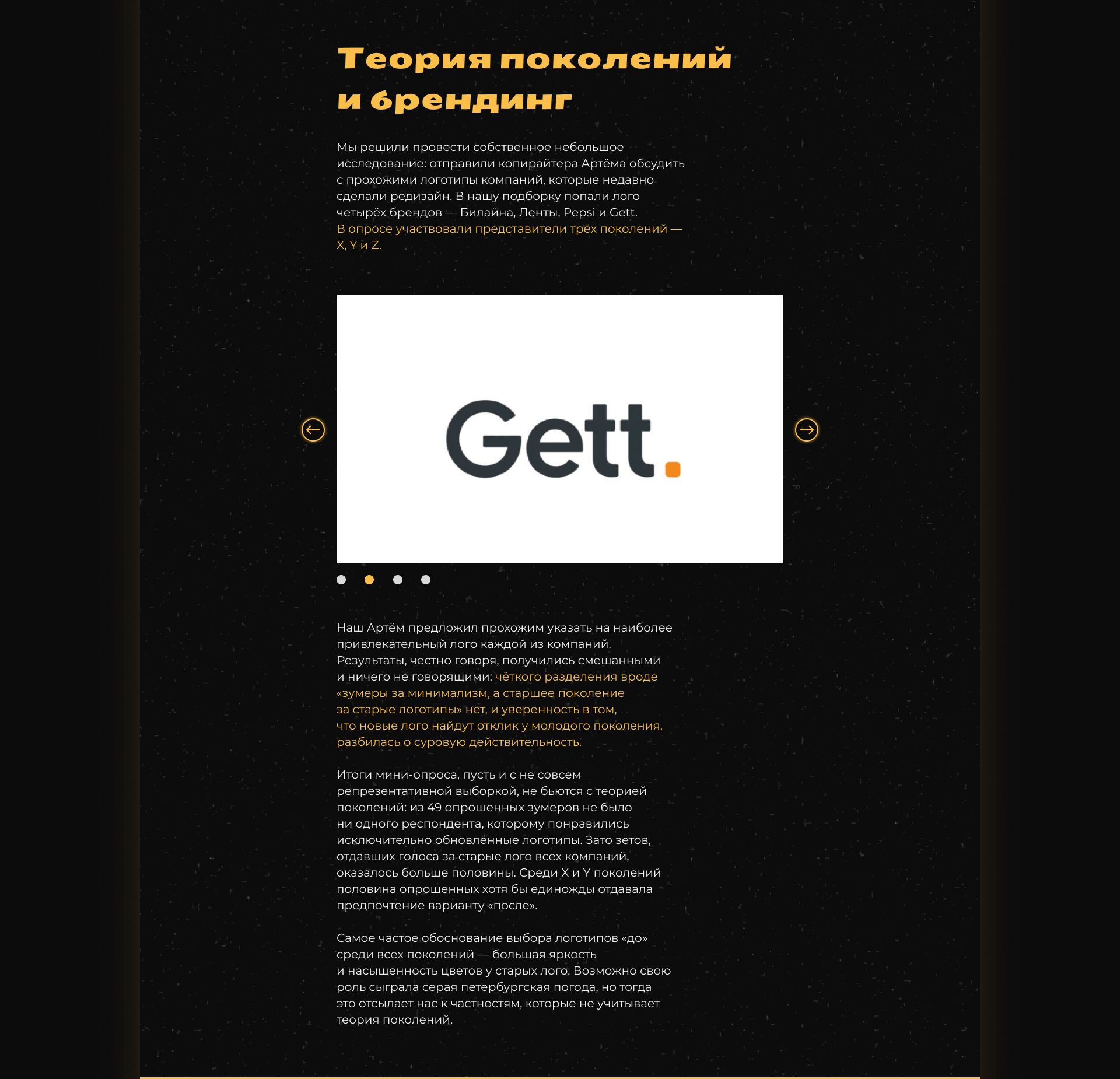 Longrid "The theory of generations: does it have a place in — Изображение №10 — Графика, Анимация на Dprofile