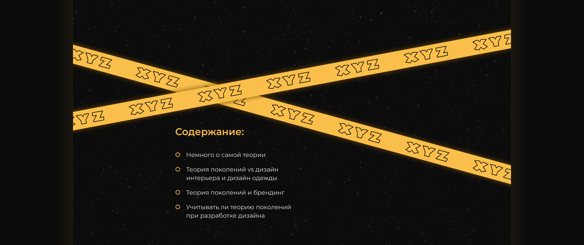 Longrid "The theory of generations: does it have a place in — Изображение №5 — Графика, Анимация на Dprofile