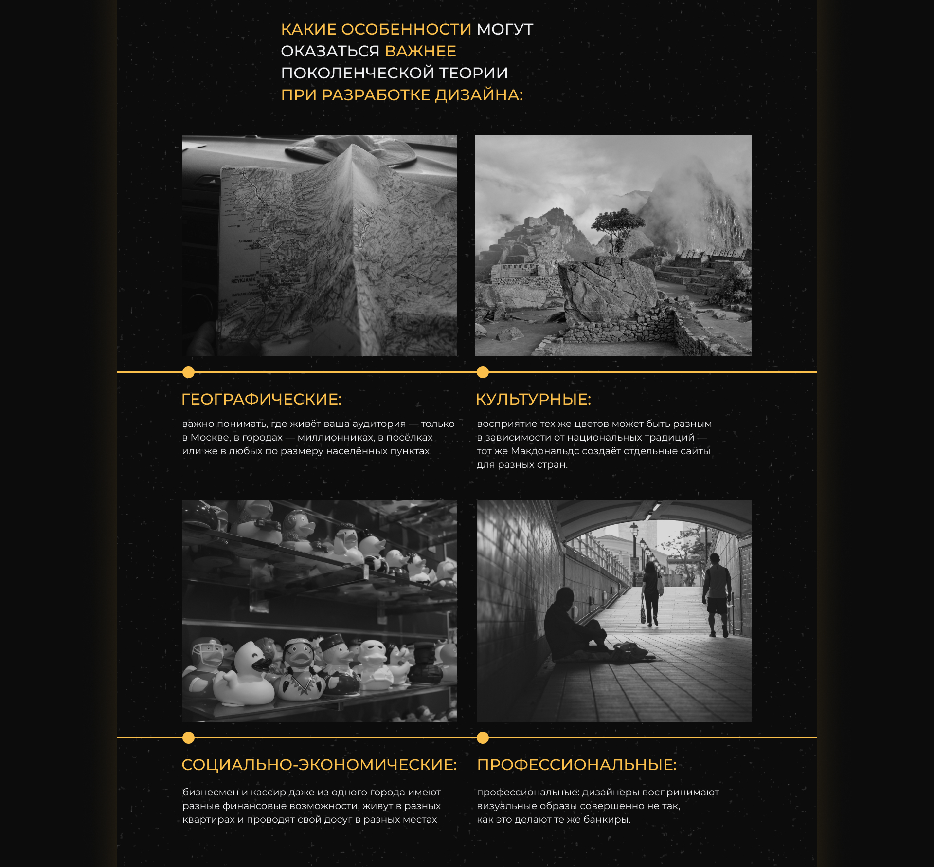 Longrid "The theory of generations: does it have a place in — Изображение №12 — Графика, Анимация на Dprofile