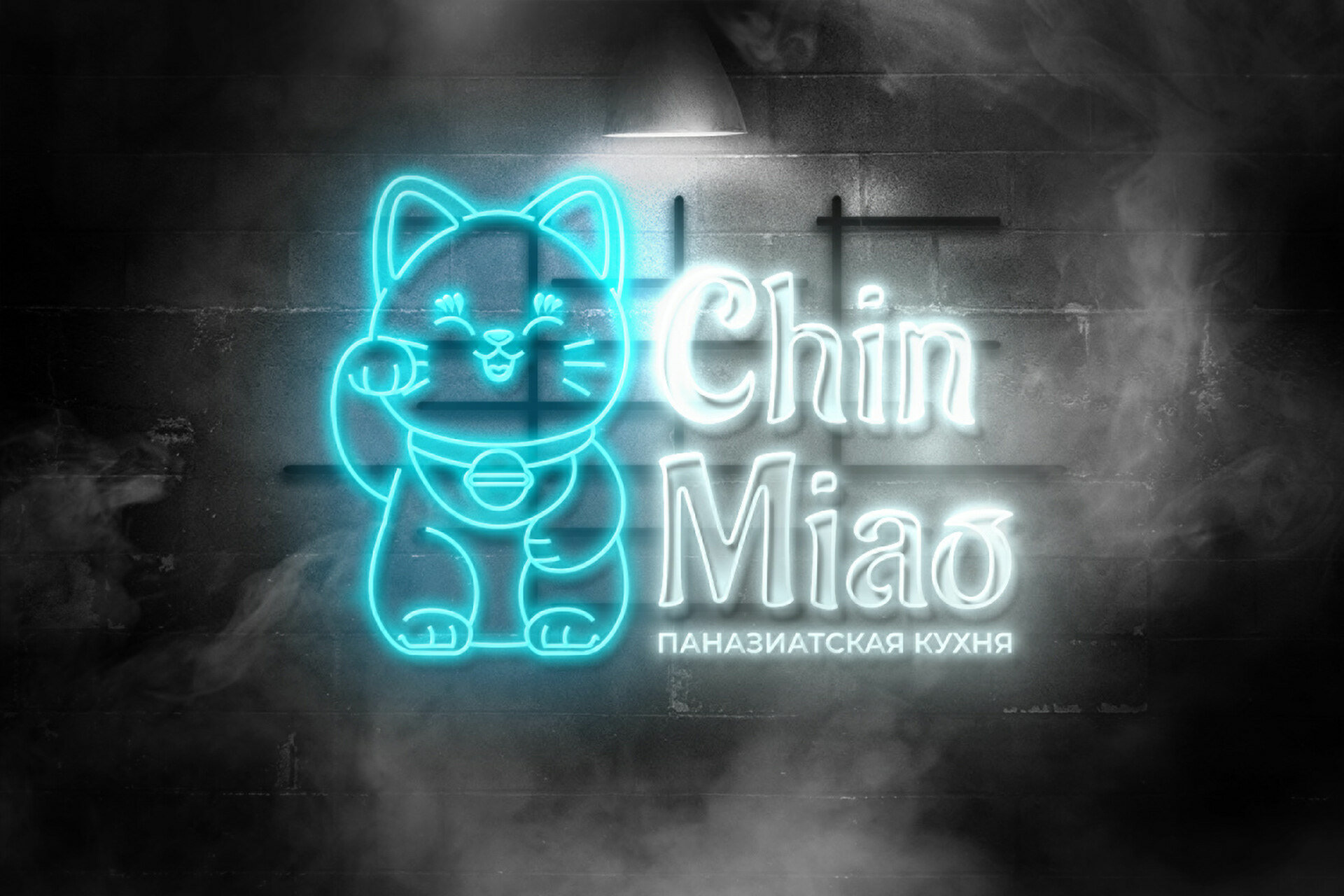 Logotype Chin Miao — Изображение №1 — Брендинг, Графика на Dprofile