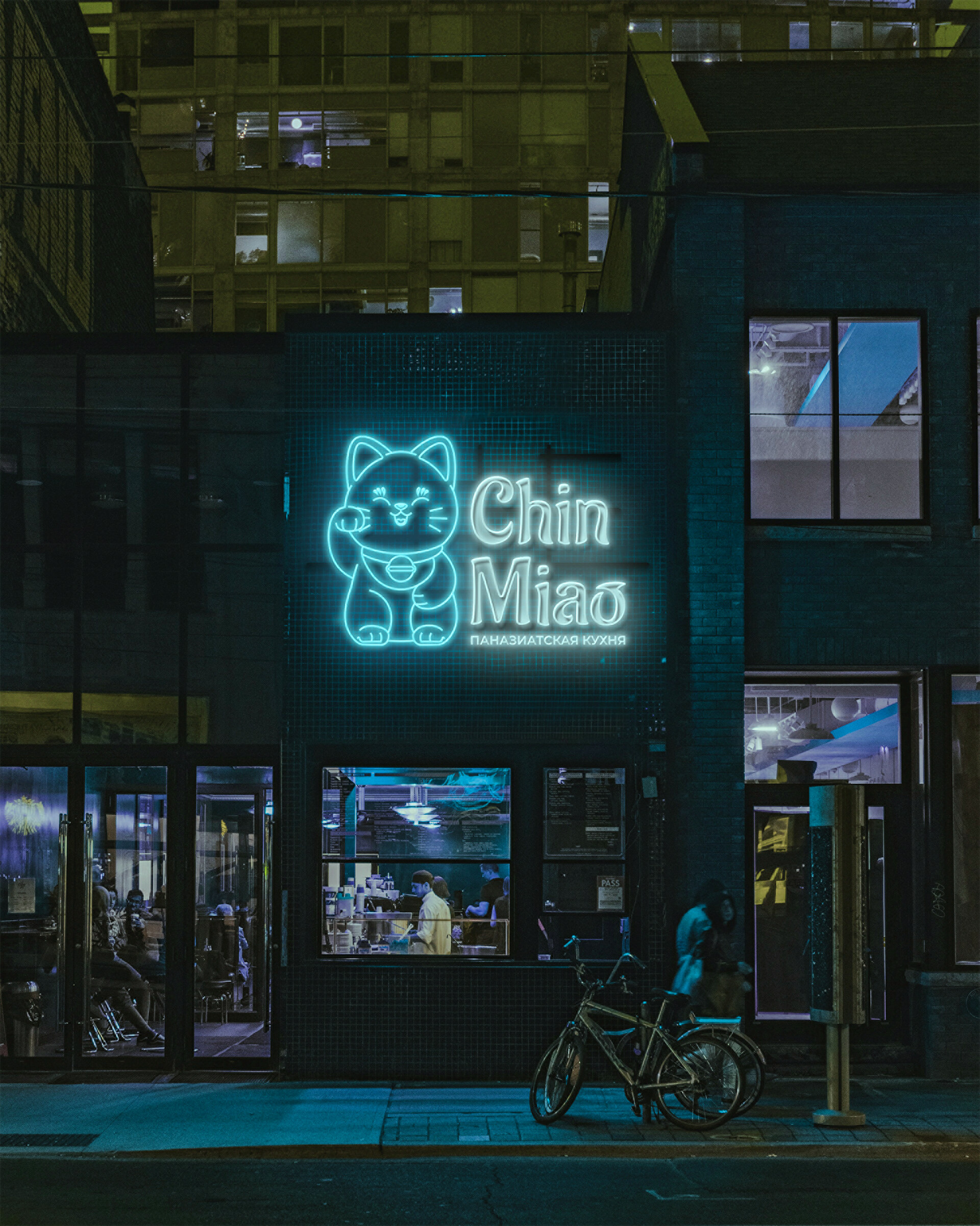 Logotype Chin Miao — Изображение №10 — Брендинг, Графика на Dprofile