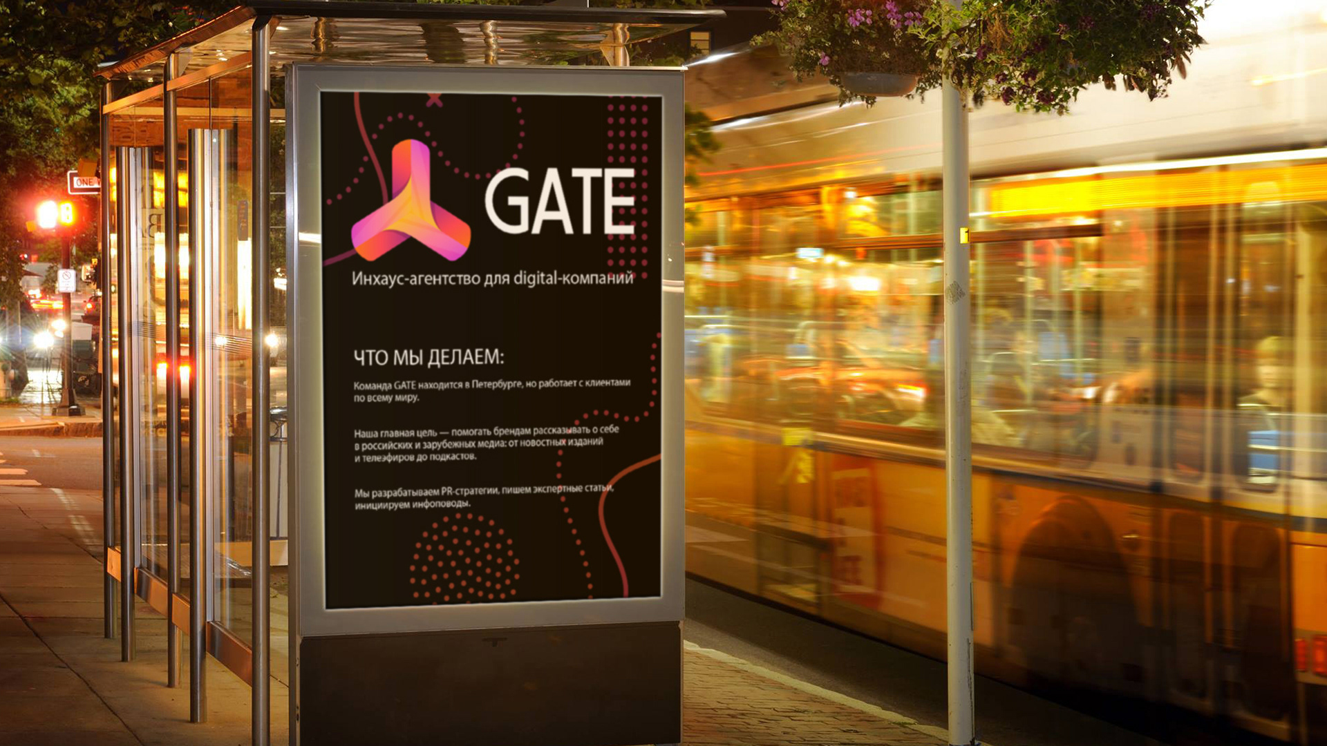 Logotype Inhouse - GATE Agency — Изображение №9 — Брендинг, Графика на Dprofile