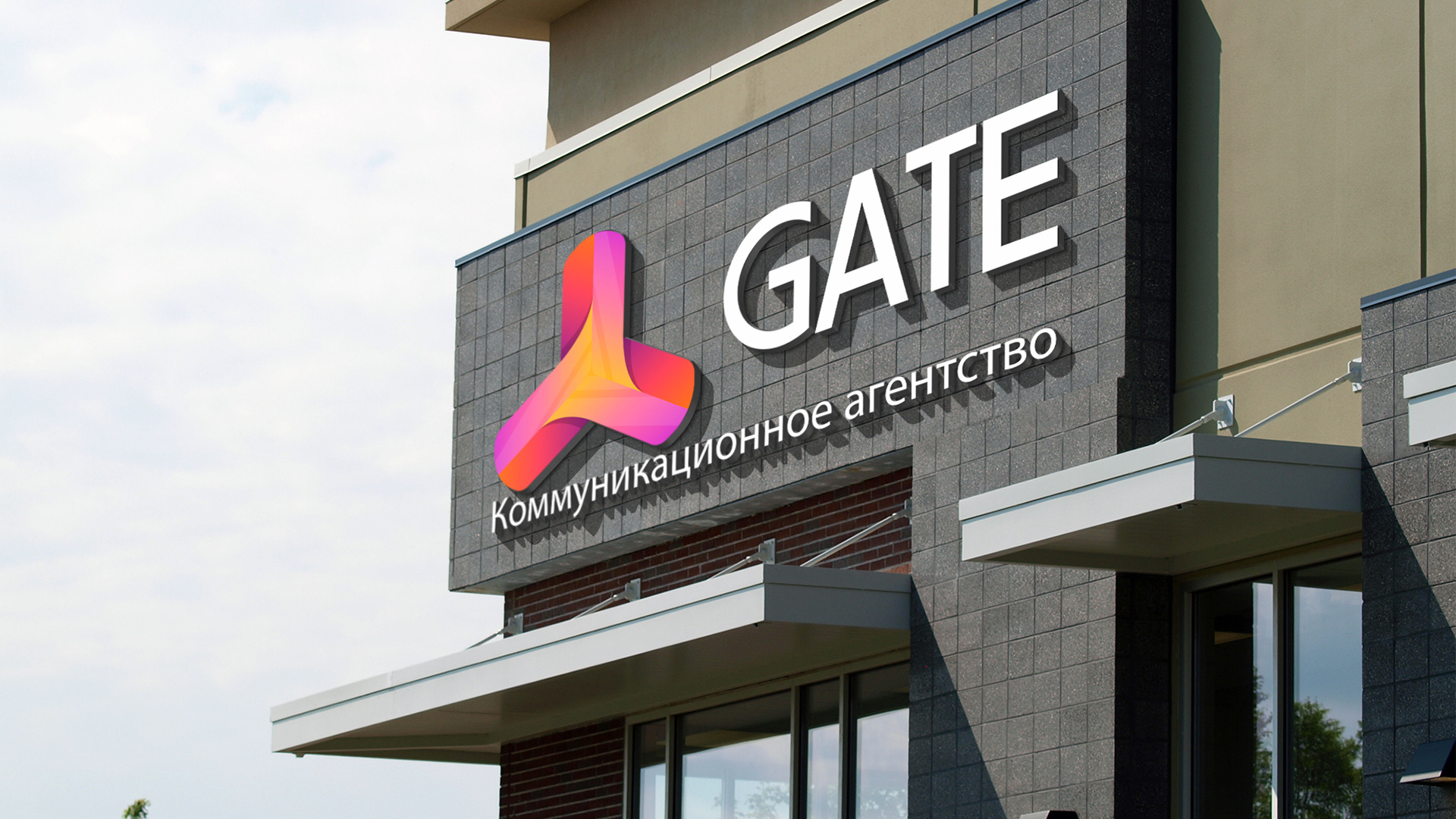 Logotype Inhouse - GATE Agency — Изображение №10 — Брендинг, Графика на Dprofile