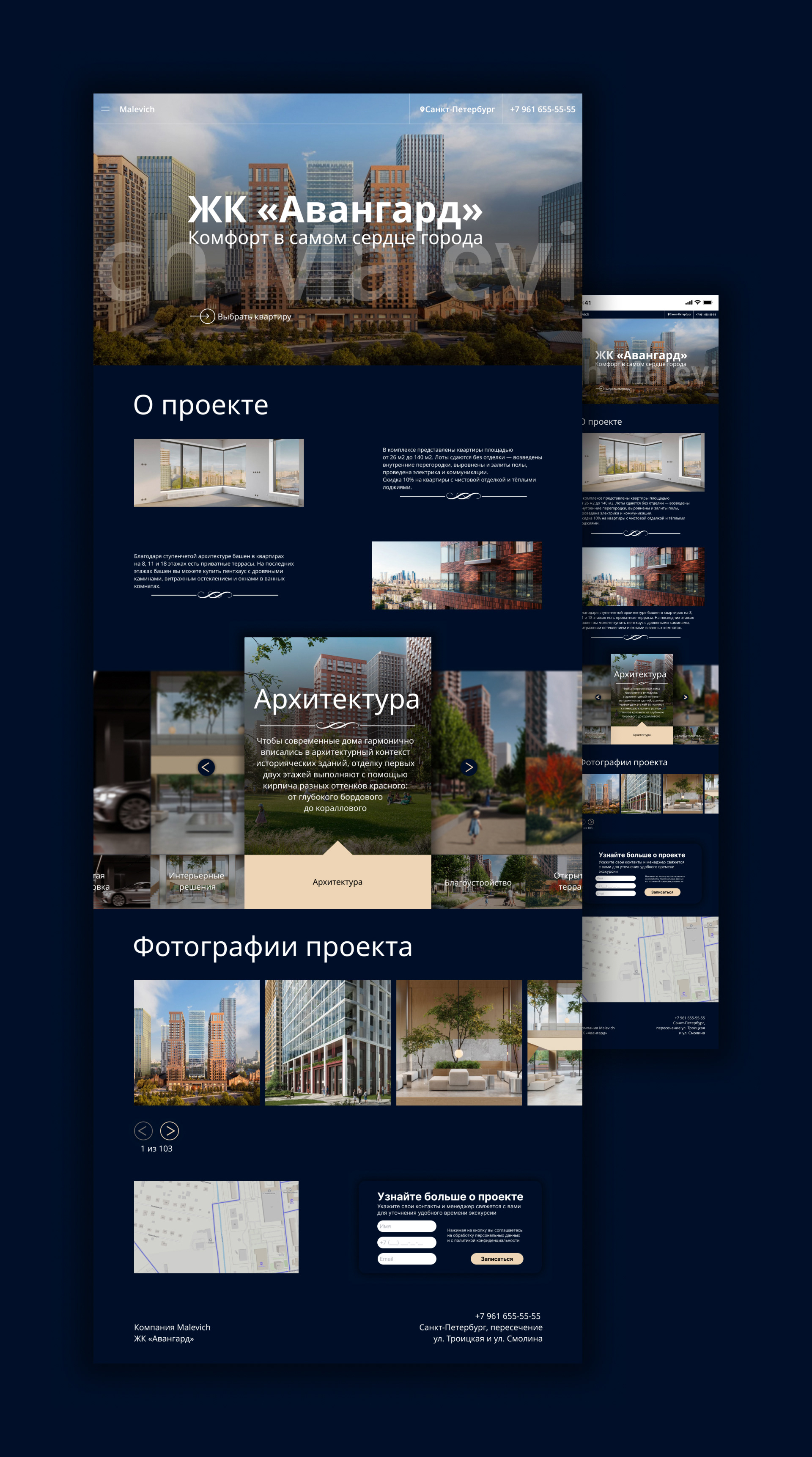 Landing page Malevich — Изображение №15 — Интерфейсы, Брендинг на Dprofile