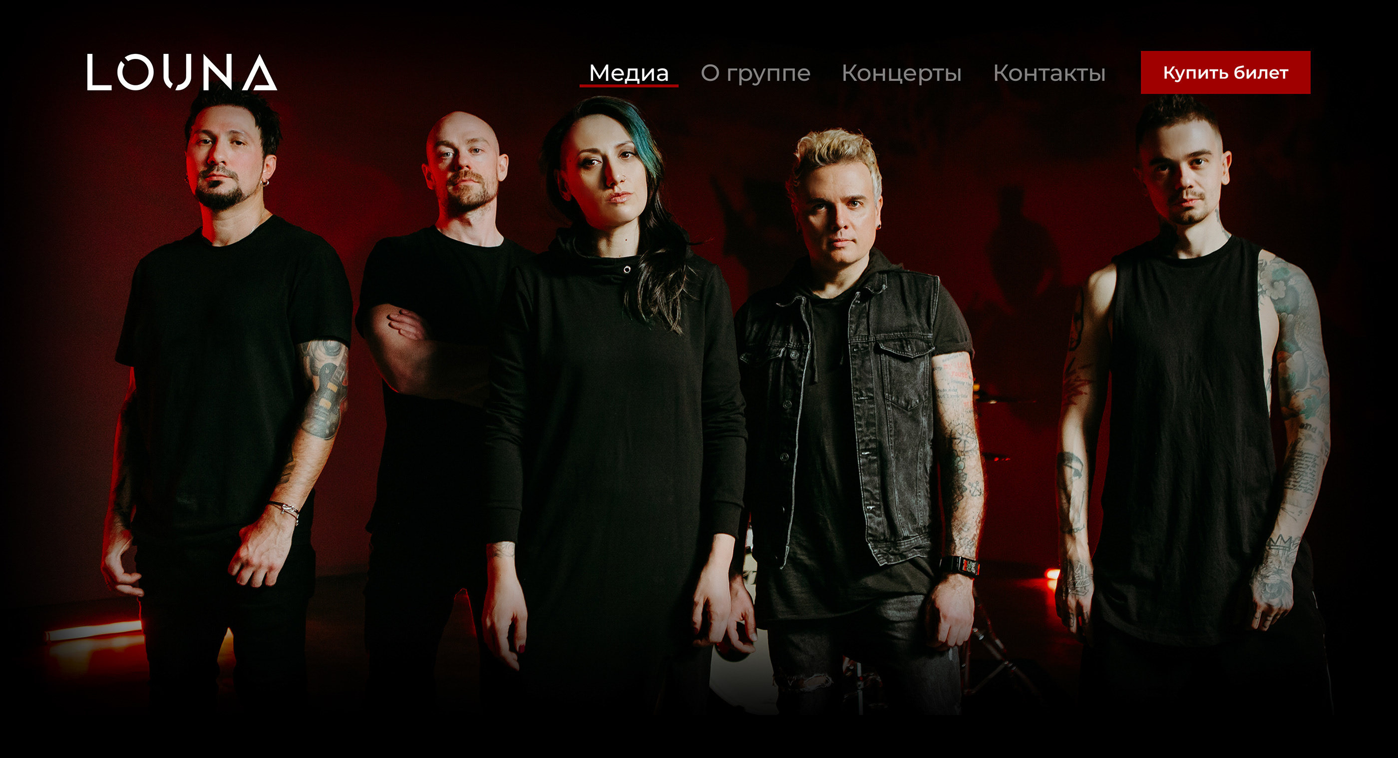 Landing page for rock group LOUNA — Изображение №8 — Интерфейсы, Брендинг на Dprofile
