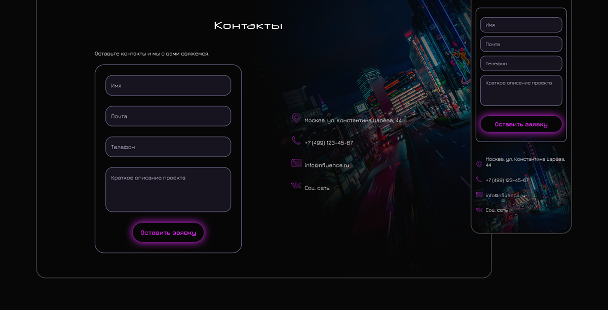 Nfluence agency — Изображение №6 — Интерфейсы на Dprofile