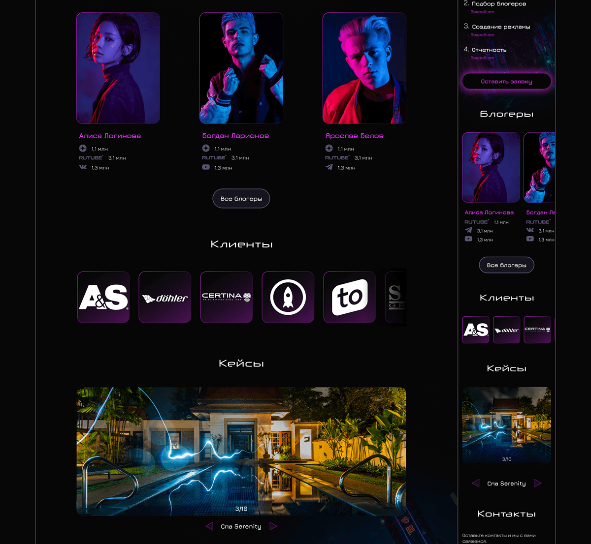 Nfluence agency — Изображение №5 — Интерфейсы на Dprofile