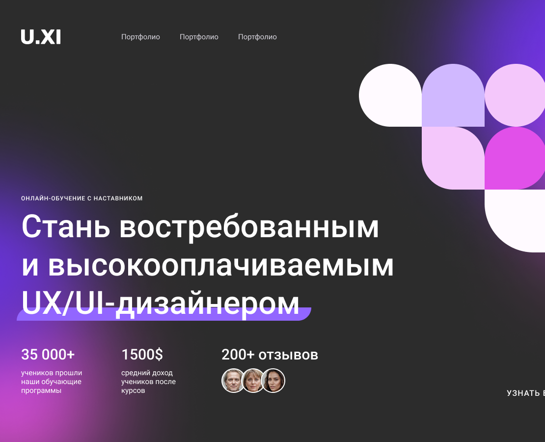 UX/UI шаблон — Интерфейсы на Dprofile