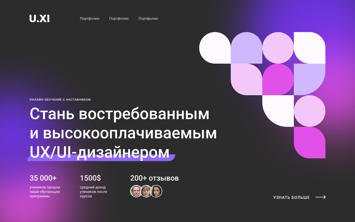 UX/UI шаблон — Изображение №1 — Интерфейсы на Dprofile