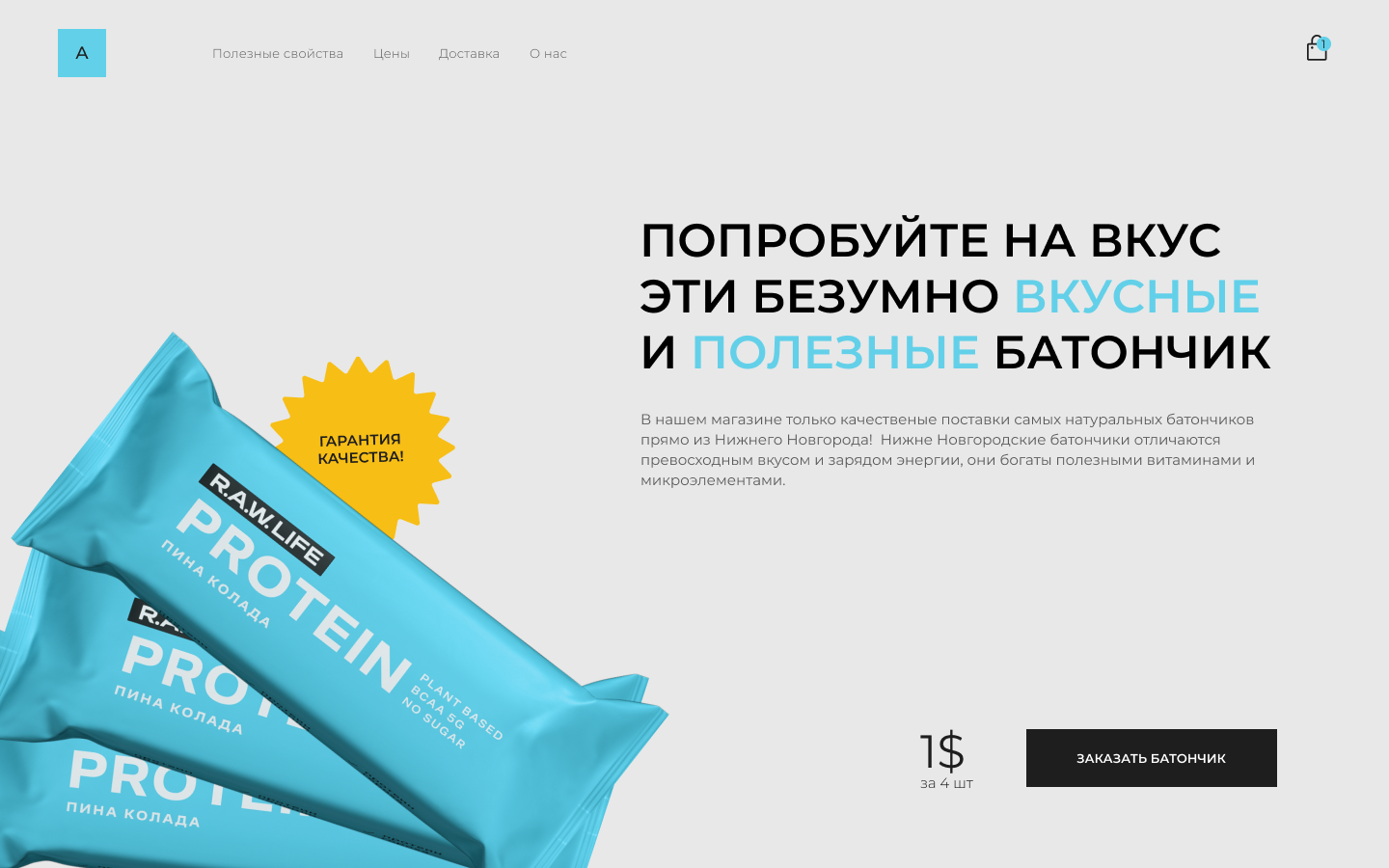 protein am am — Изображение №1 — Интерфейсы на Dprofile