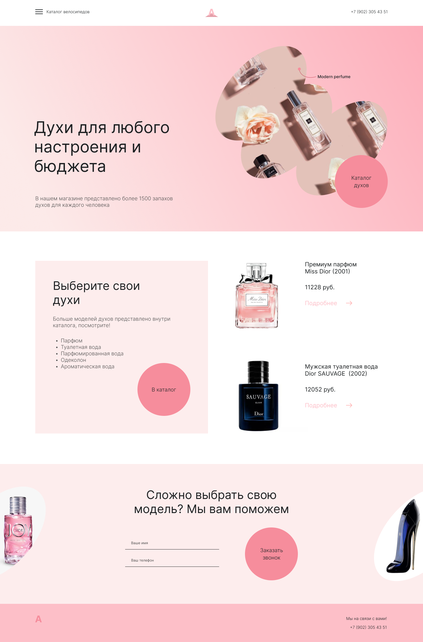glamur blond — Изображение №1 — Интерфейсы на Dprofile
